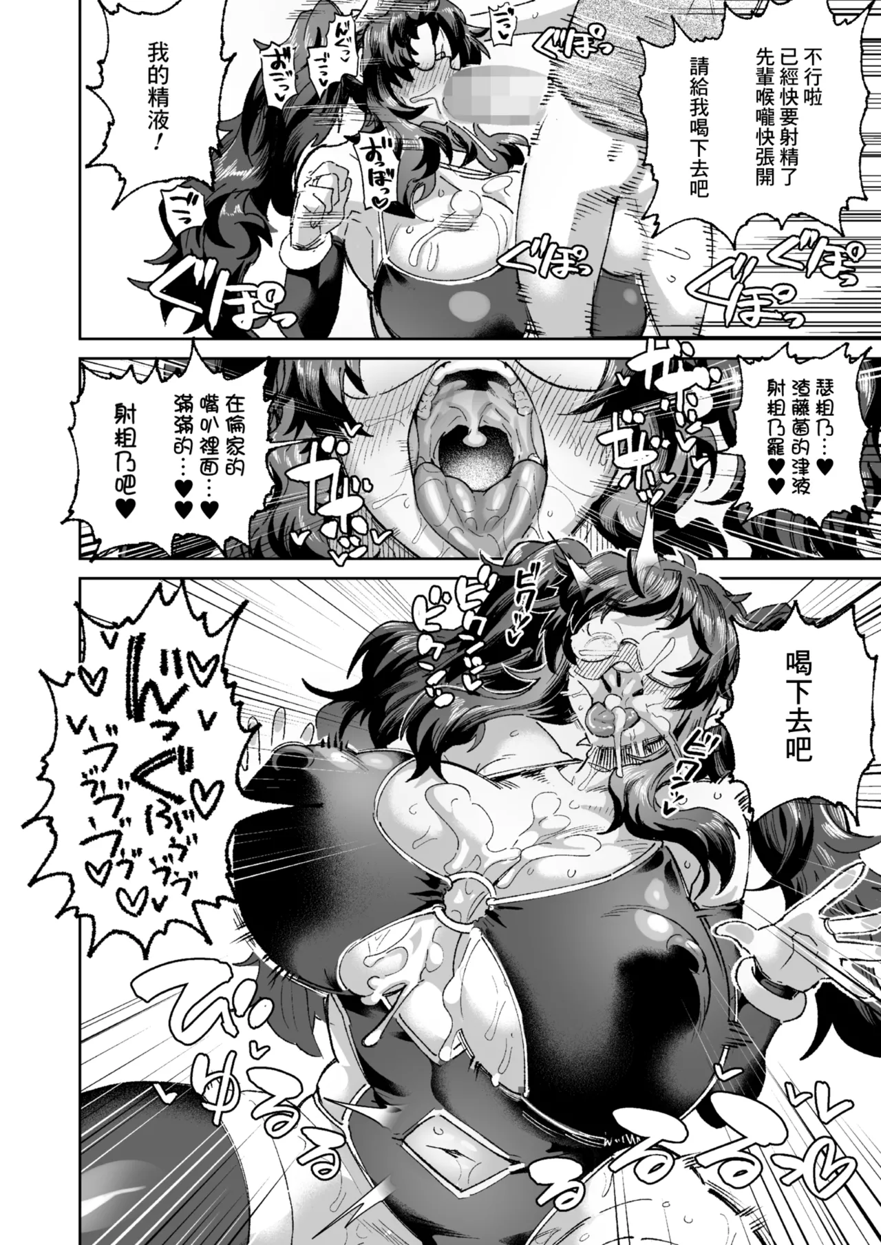 Kimi no Hitomi ni Koi shitenai page 10 - big breasts glasses hentai manga - read online free