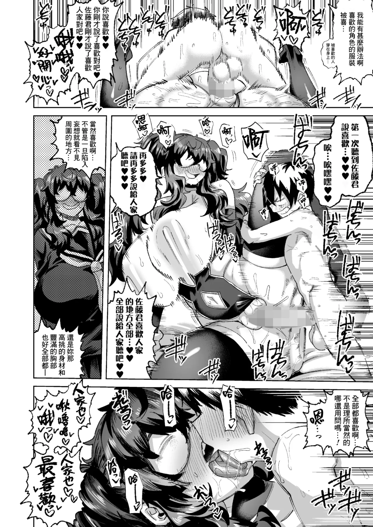 Kimi no Hitomi ni Koi shitenai page 18 - big breasts glasses hentai manga - read online free