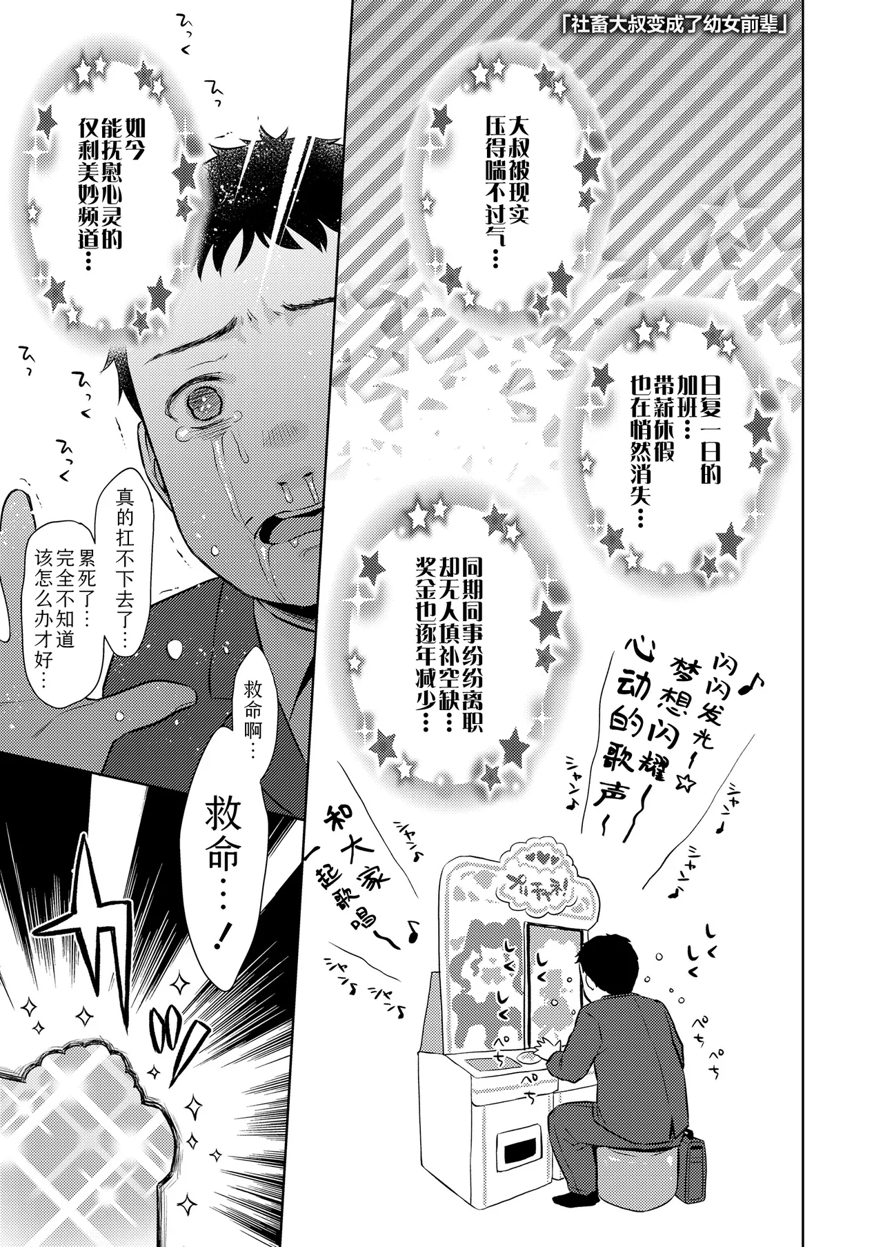 Hametara Motto Kawaii yo - Page 53