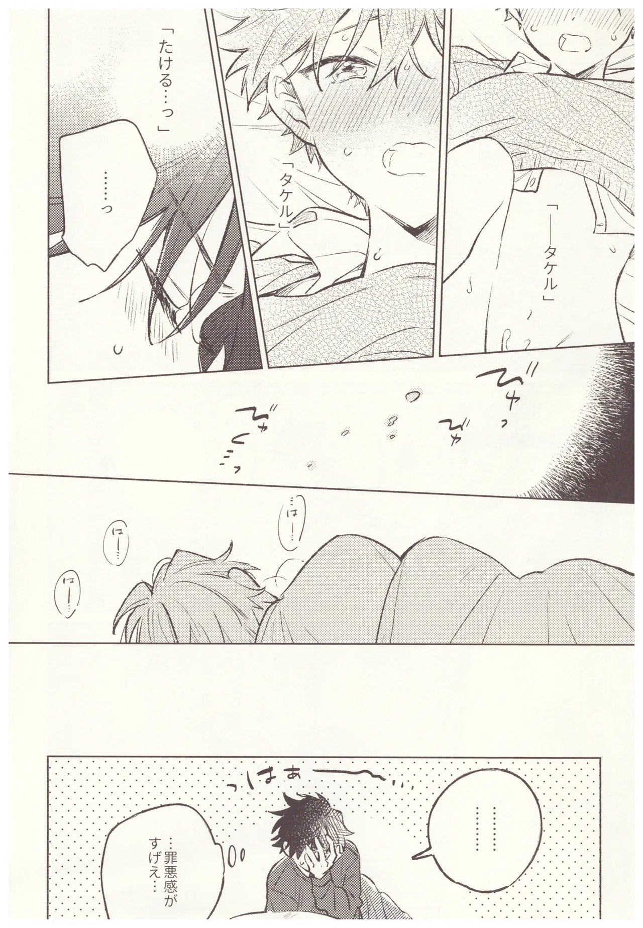 Amai Seikatsu page 14 featuring takeru taiga the idolmaster sidem parody - yaoi males only hentai manga - read online free