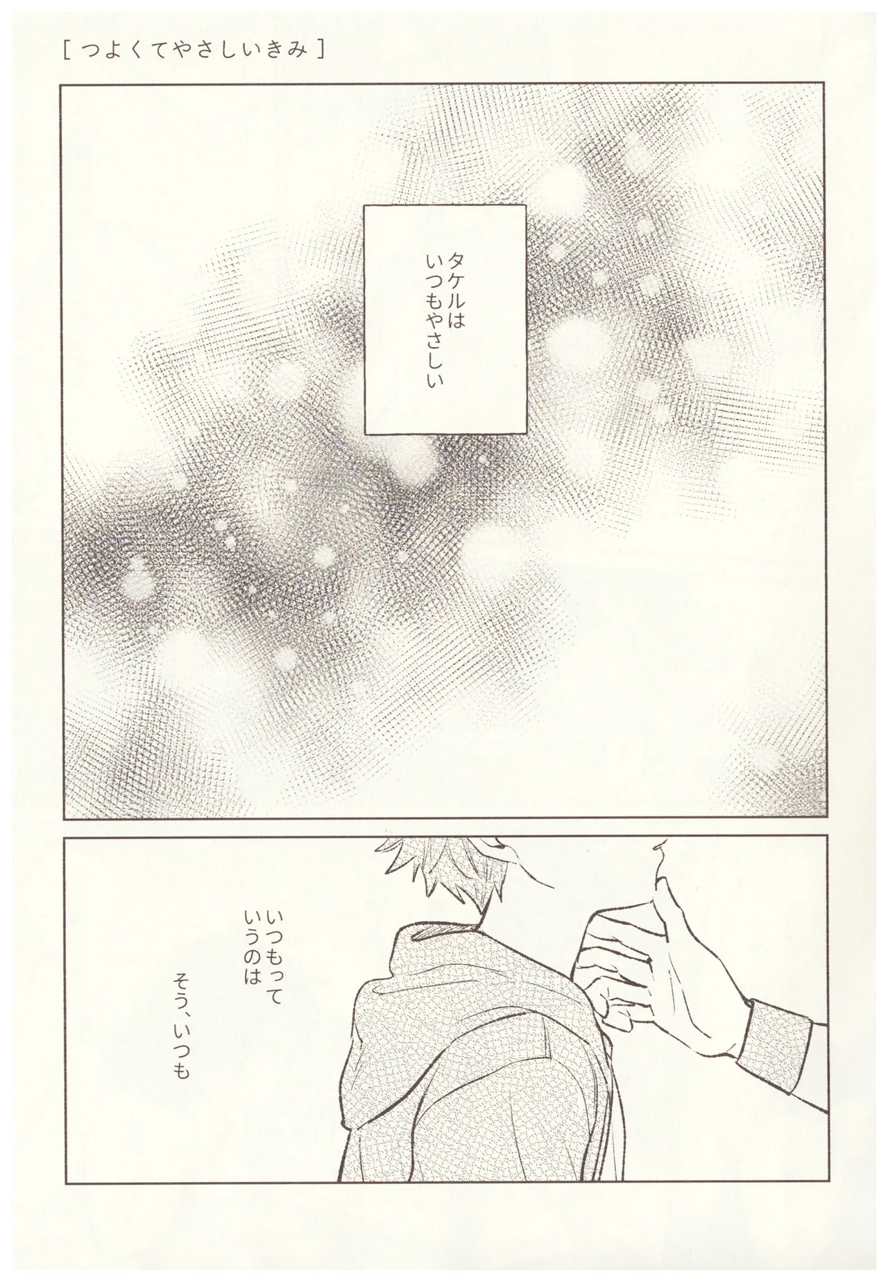 Amai Seikatsu page 15 featuring takeru taiga the idolmaster sidem parody - yaoi males only hentai manga - read online free