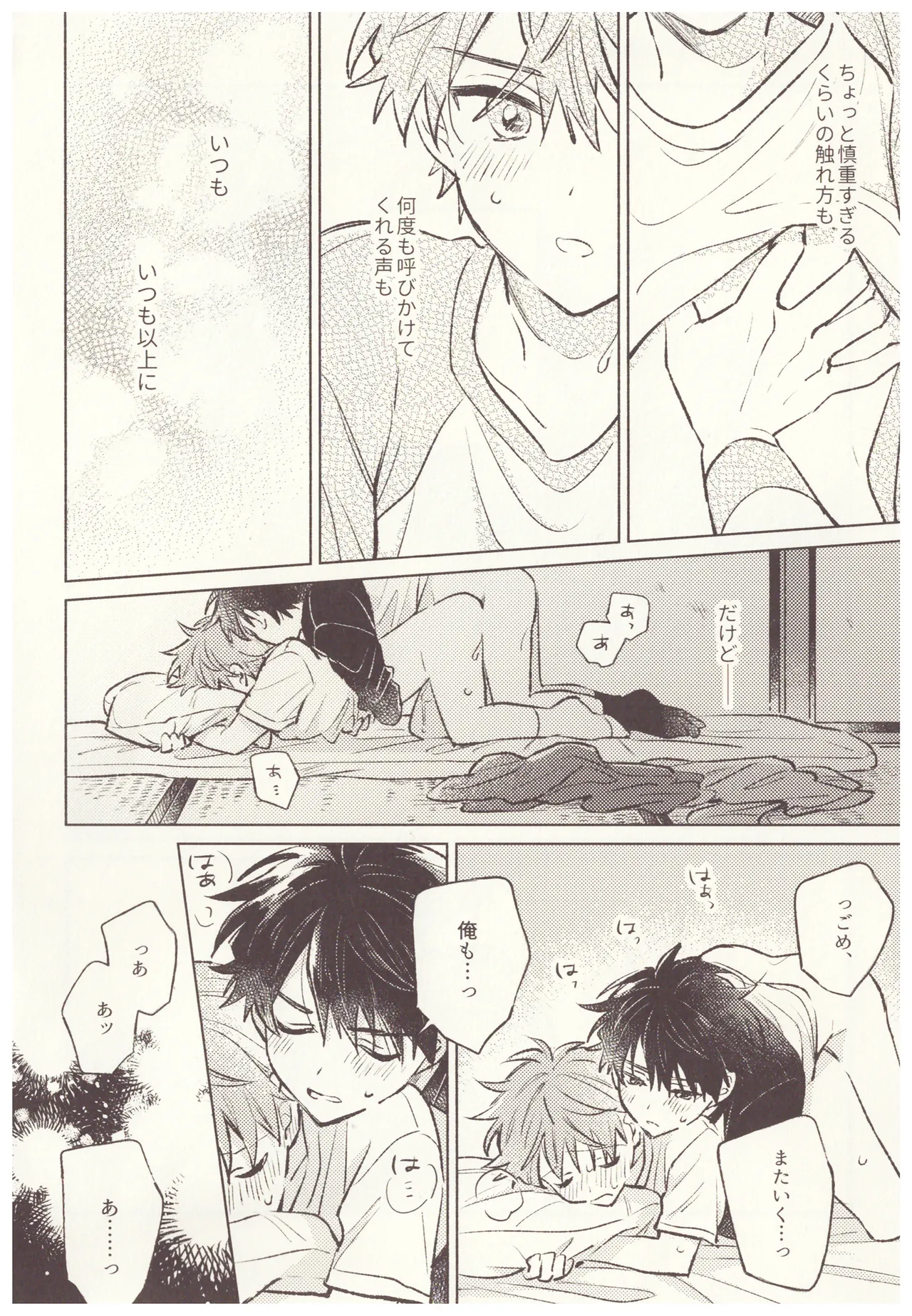 Amai Seikatsu page 16 featuring takeru taiga the idolmaster sidem parody - yaoi males only hentai manga - read online free