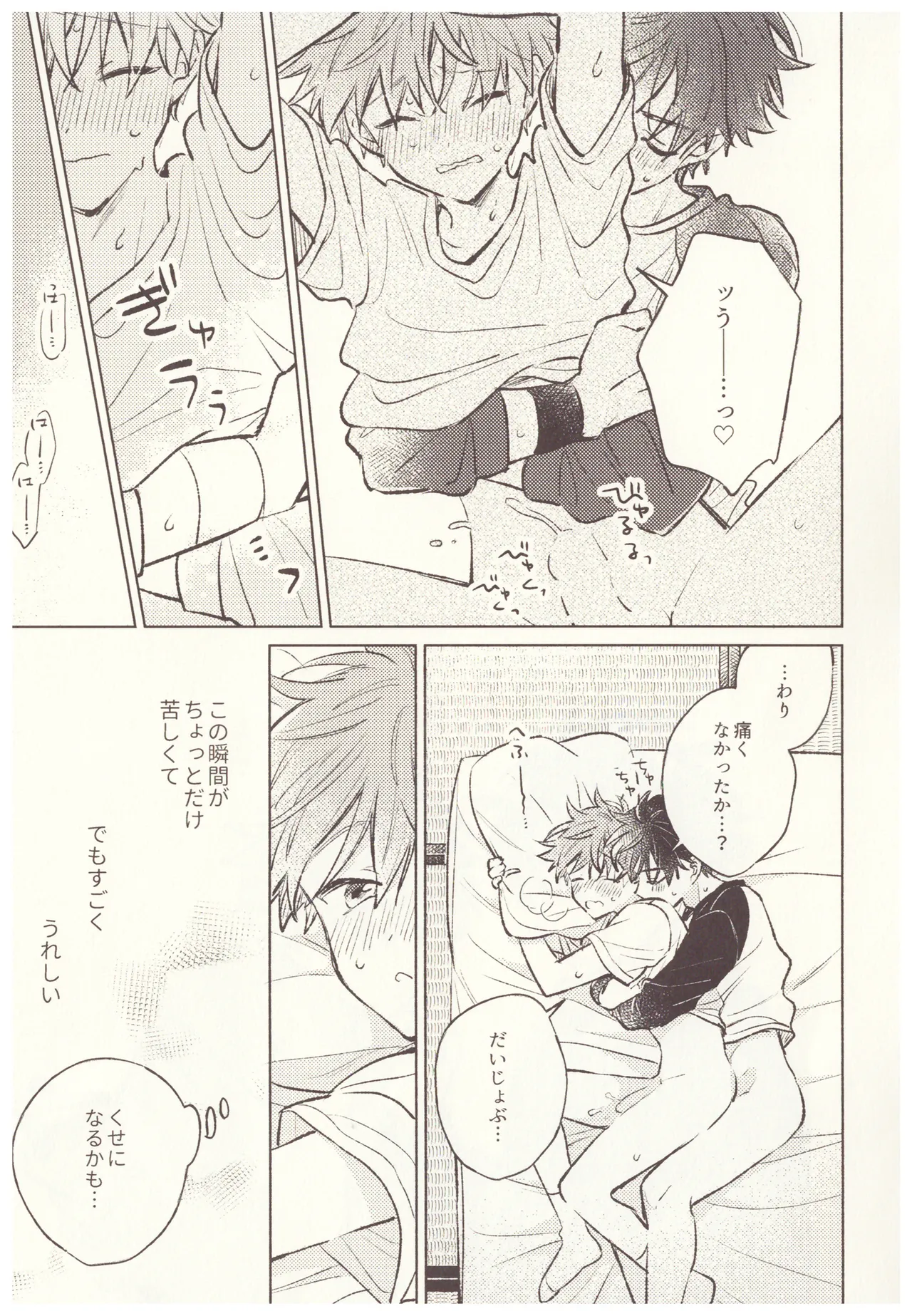 Amai Seikatsu page 17 featuring takeru taiga the idolmaster sidem parody - yaoi males only hentai manga - read online free