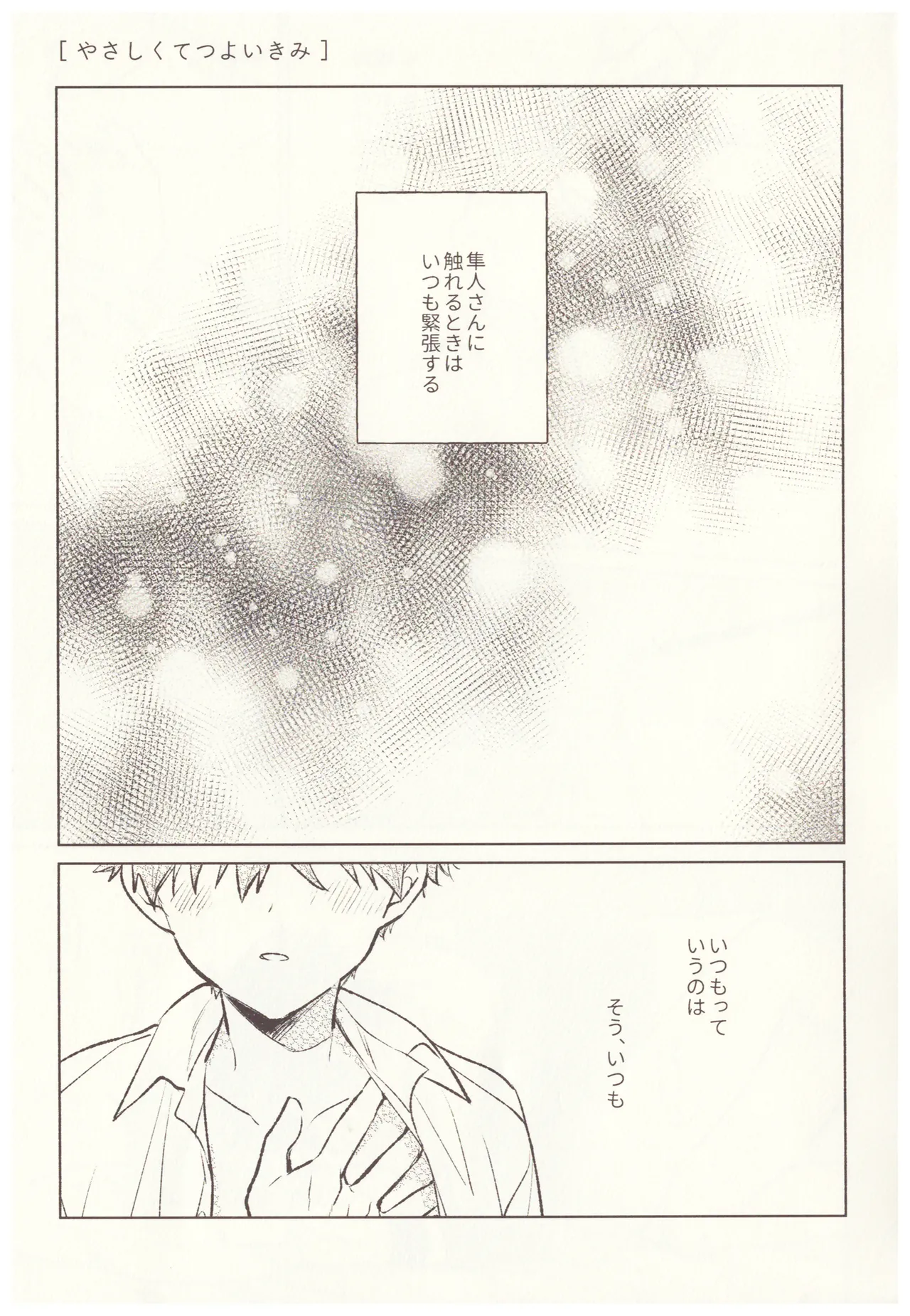 Amai Seikatsu page 19 featuring takeru taiga the idolmaster sidem parody - yaoi males only hentai manga - read online free