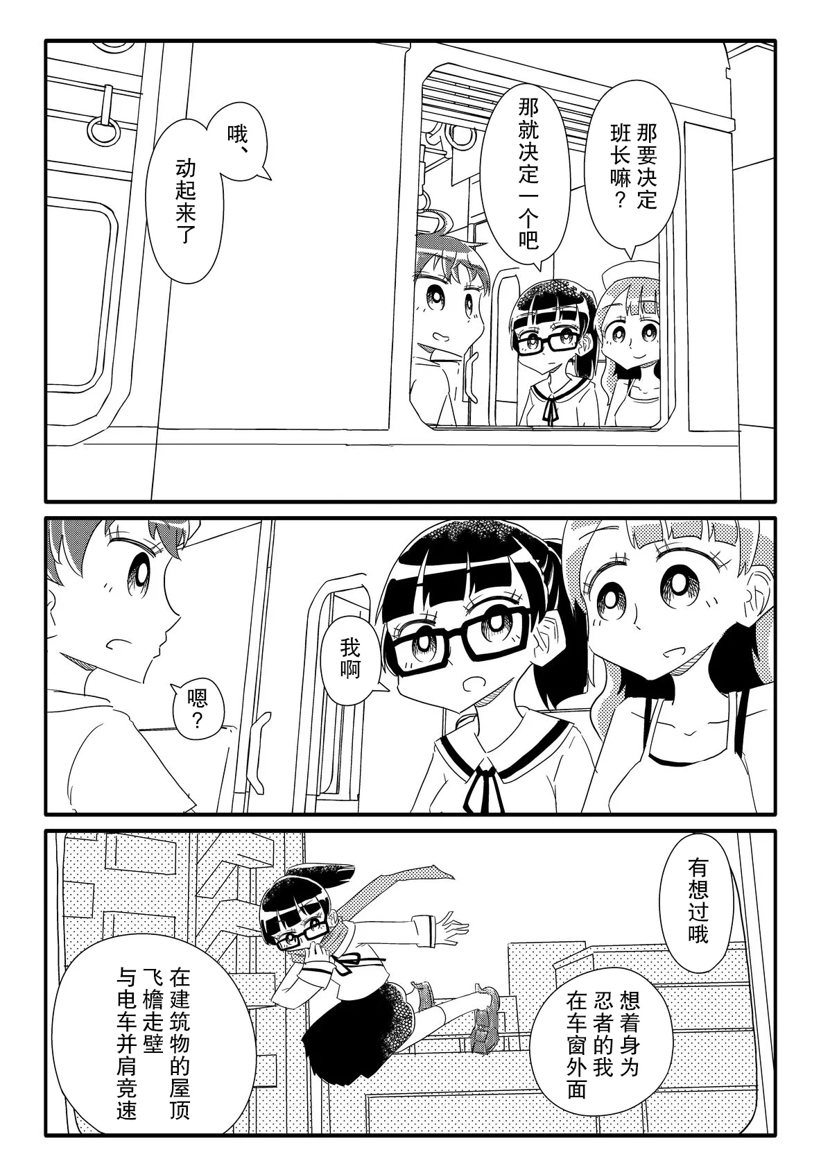 [Capsule Morotomo] Shoujo-tachi ga Onaho ni Shigan Shite kuru (Amarinimono Toutotsu ni) | 少女们主动志愿当你的飞机杯(虽说有些过于唐突) [Chinese] [后悔的神官个人汉化] page 11 original parody - mind control hentai manga - read online free