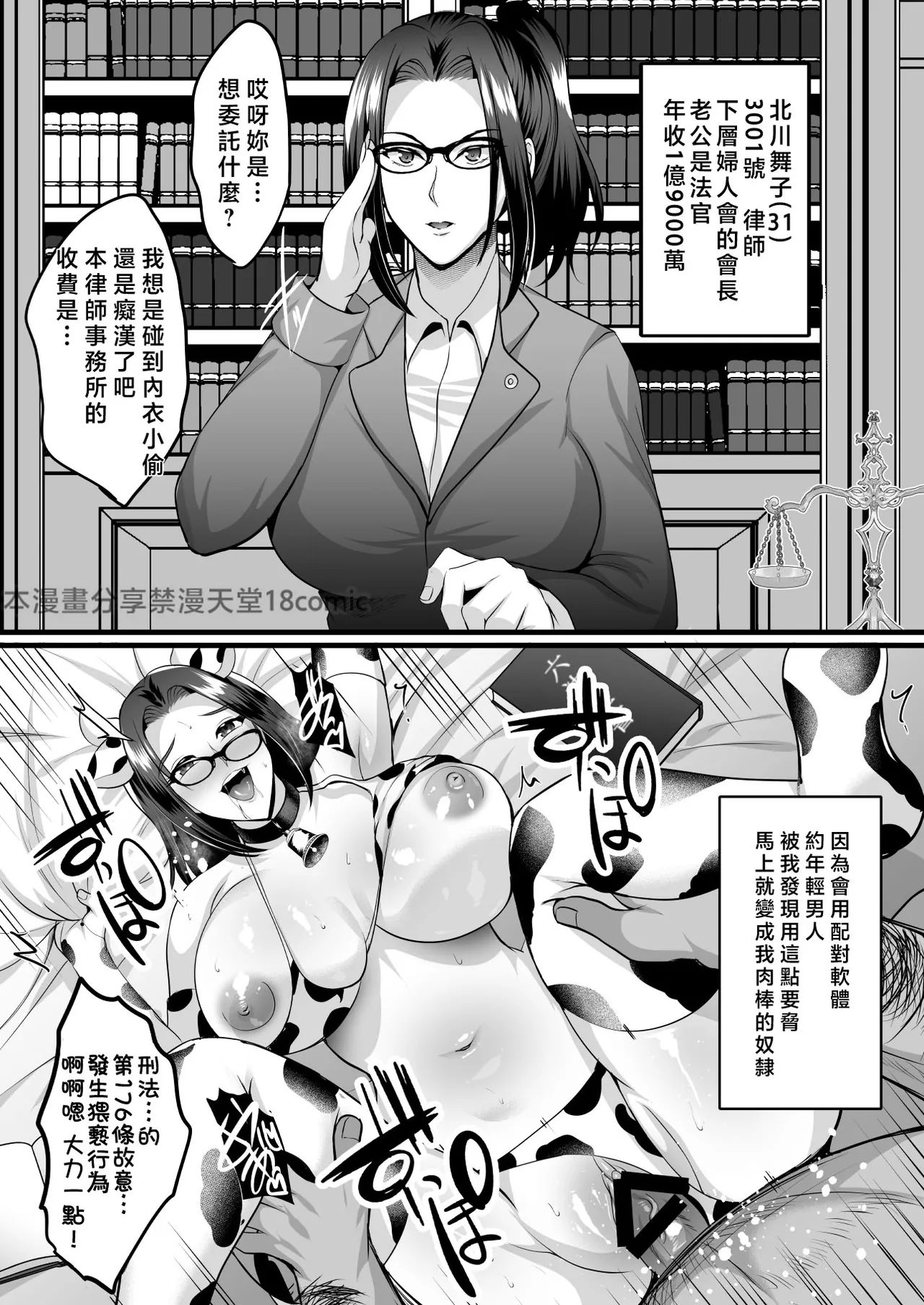 Inyoku no Tou 2 - Ootori Miyabi ~ Kasou Seiatsu page 114 original parody - milf big breasts hentai manga - read online free