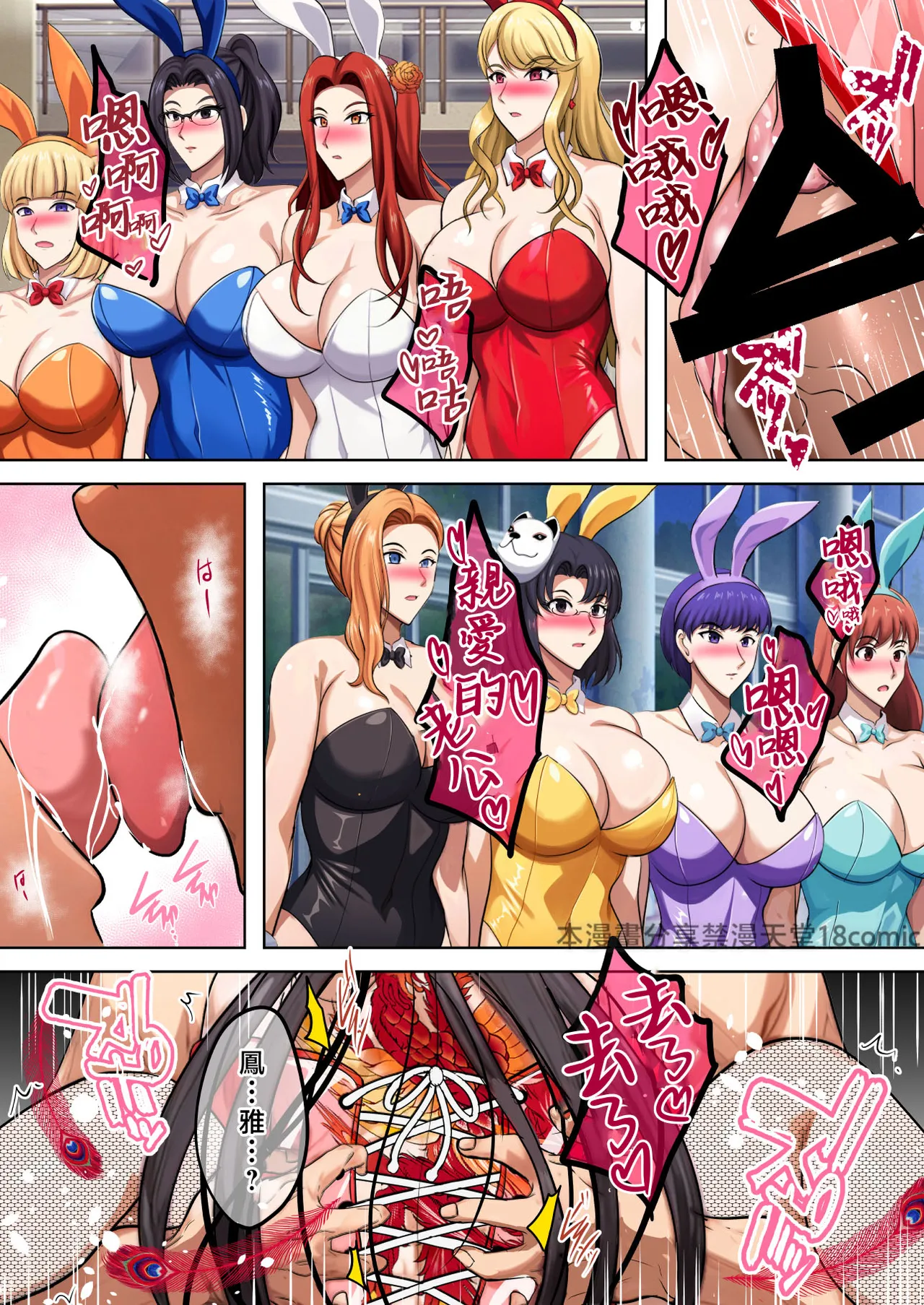 Inyoku no Tou 2 - Ootori Miyabi ~ Kasou Seiatsu page 37 original parody - milf big breasts hentai manga - read online free