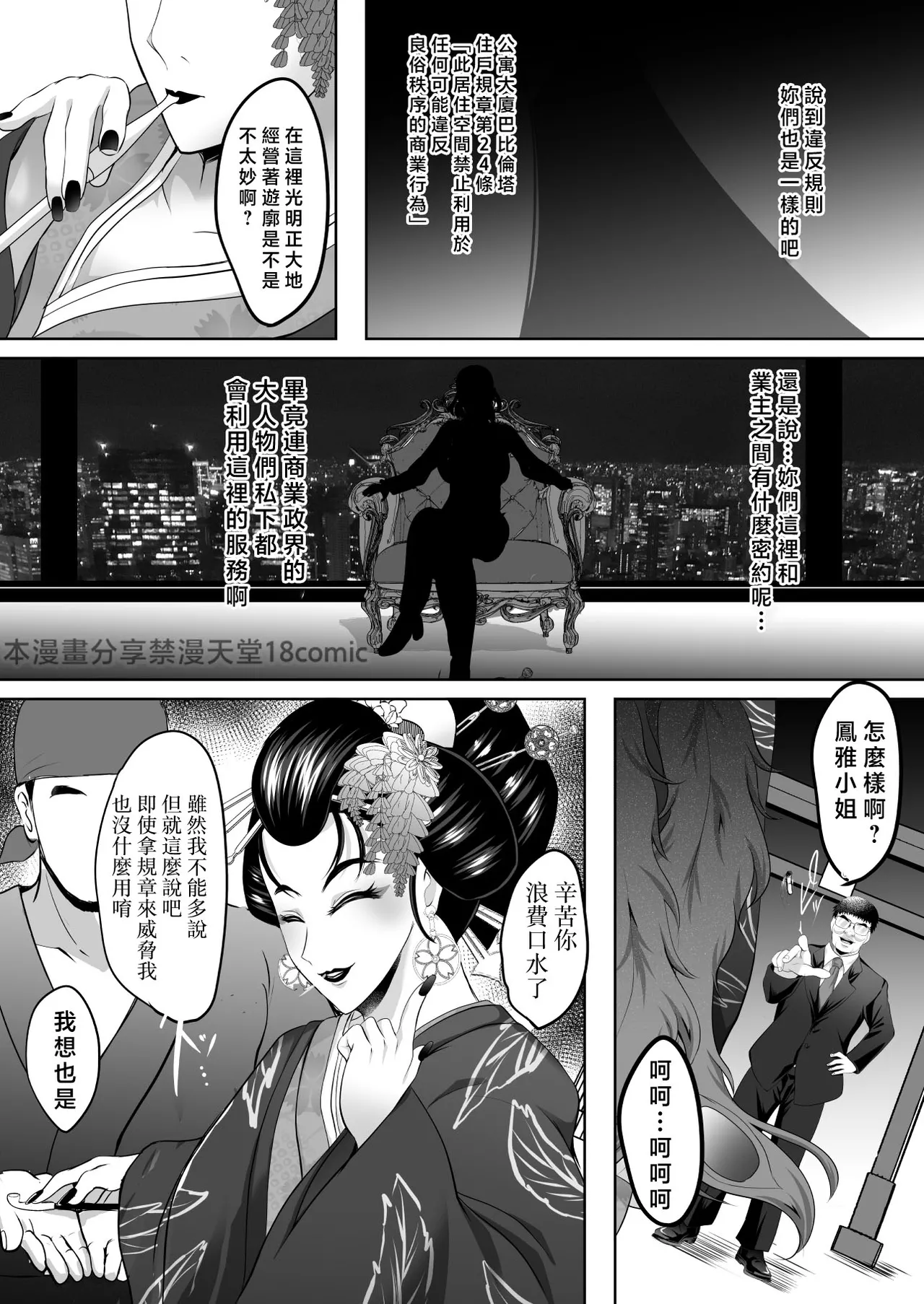 Inyoku no Tou 2 - Ootori Miyabi ~ Kasou Seiatsu page 89 original parody - milf big breasts hentai manga - read online free