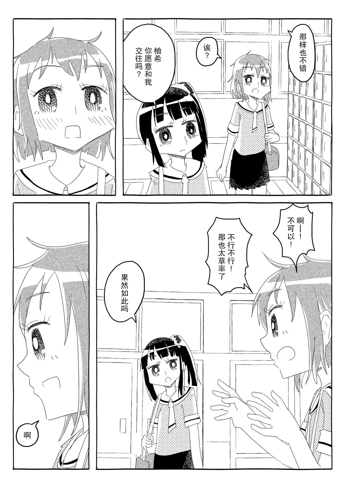 [Capsule Morotomo] Bungeibu wa Ubenau!! ~Riyuu Nashi de Kyousei Junaku!? Chinpo ni Makete Surainai Muteikou Joshi~ | 文藝部會全部答應!!~毫無理由地强制接受!?甚至都不是因为说过输给肉棒的无抵抗女孩~ [Chinese] [后悔的神官个人汉化] page 14 original parody - mind control rimjob hentai manga - read online free