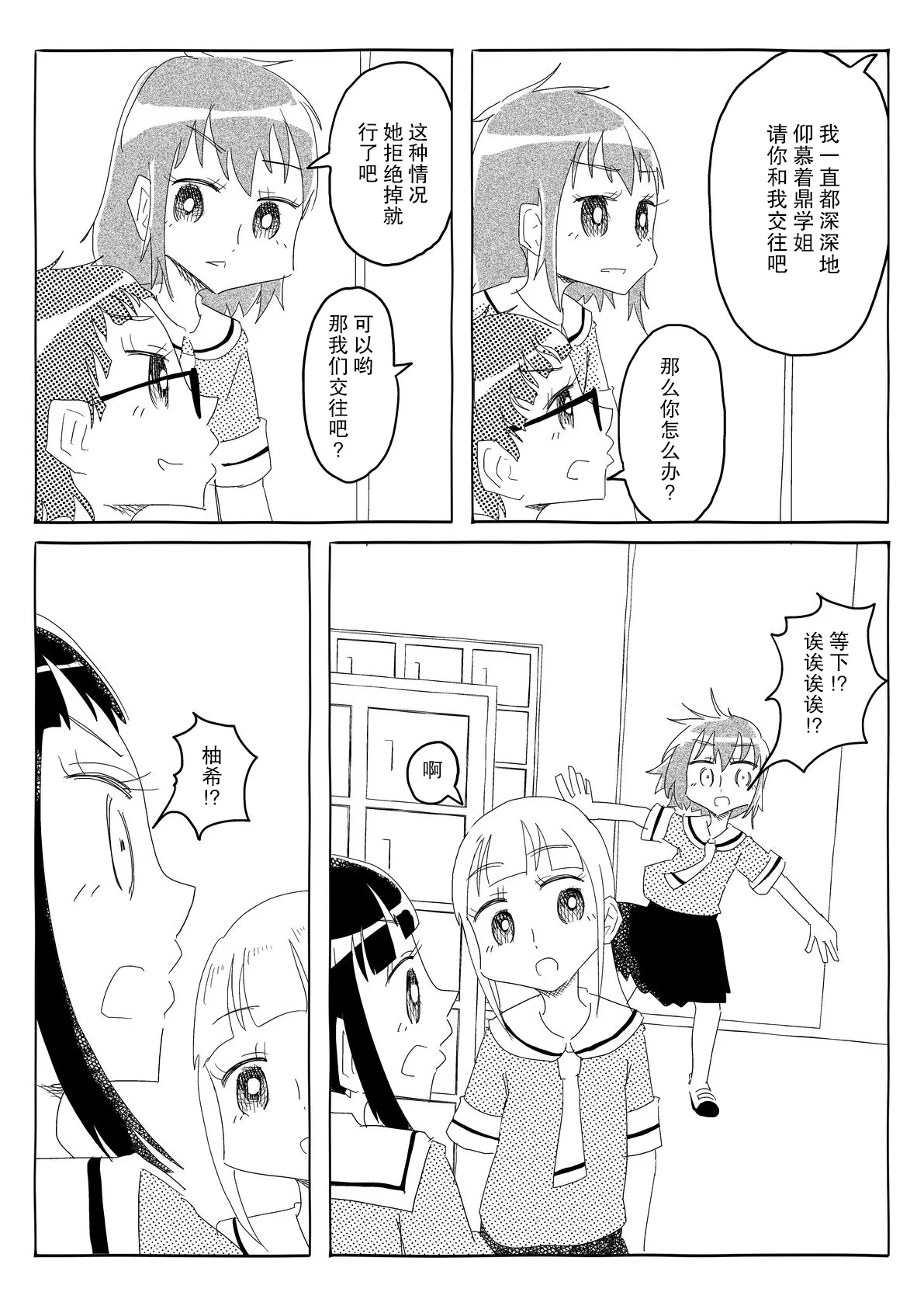 [Capsule Morotomo] Bungeibu wa Ubenau!! ~Riyuu Nashi de Kyousei Junaku!? Chinpo ni Makete Surainai Muteikou Joshi~ | 文藝部會全部答應!!~毫無理由地强制接受!?甚至都不是因为说过输给肉棒的无抵抗女孩~ [Chinese] [后悔的神官个人汉化] page 20 original parody - mind control rimjob hentai manga - read online free