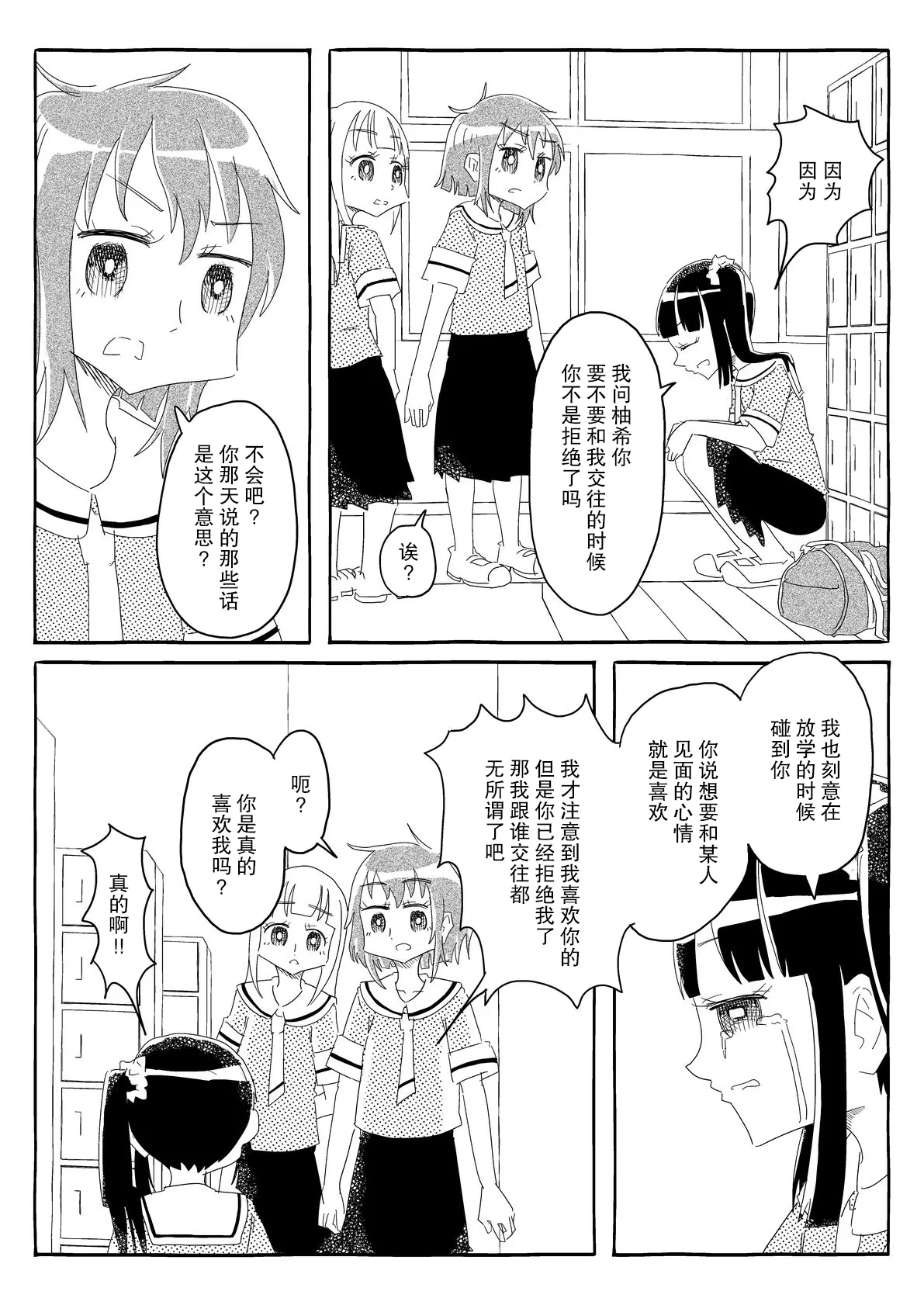 [Capsule Morotomo] Bungeibu wa Ubenau!! ~Riyuu Nashi de Kyousei Junaku!? Chinpo ni Makete Surainai Muteikou Joshi~ | 文藝部會全部答應!!~毫無理由地强制接受!?甚至都不是因为说过输给肉棒的无抵抗女孩~ [Chinese] [后悔的神官个人汉化] page 22 original parody - mind control rimjob hentai manga - read online free