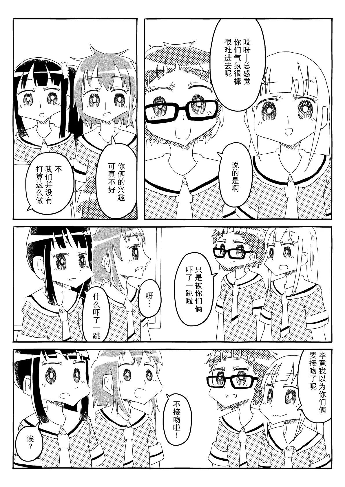 [Capsule Morotomo] Bungeibu wa Ubenau!! ~Riyuu Nashi de Kyousei Junaku!? Chinpo ni Makete Surainai Muteikou Joshi~ | 文藝部會全部答應!!~毫無理由地强制接受!?甚至都不是因为说过输给肉棒的无抵抗女孩~ [Chinese] [后悔的神官个人汉化] page 32 original parody - mind control rimjob hentai manga - read online free