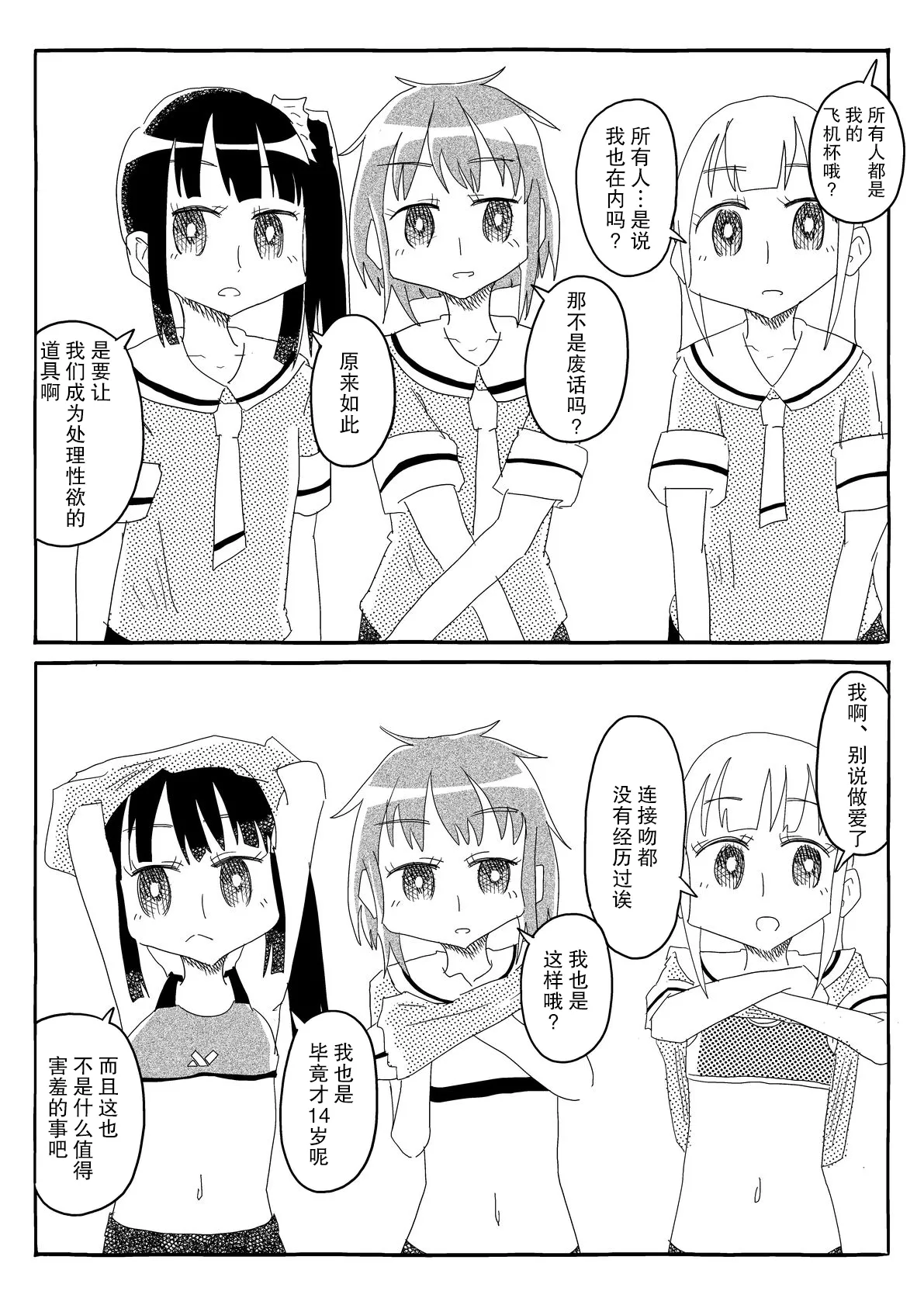 [Capsule Morotomo] Bungeibu wa Ubenau!! ~Riyuu Nashi de Kyousei Junaku!? Chinpo ni Makete Surainai Muteikou Joshi~ | 文藝部會全部答應!!~毫無理由地强制接受!?甚至都不是因为说过输给肉棒的无抵抗女孩~ [Chinese] [后悔的神官个人汉化] page 36 original parody - mind control rimjob hentai manga - read online free