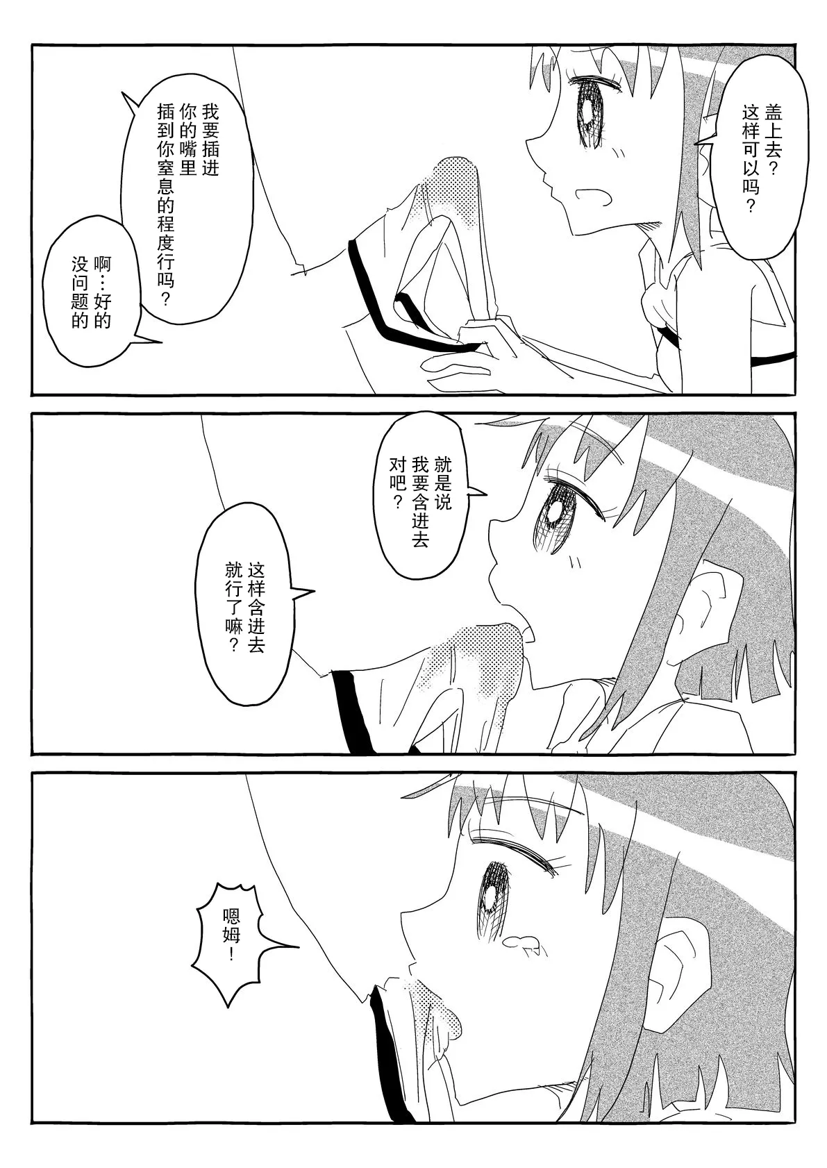 [Capsule Morotomo] Bungeibu wa Ubenau!! ~Riyuu Nashi de Kyousei Junaku!? Chinpo ni Makete Surainai Muteikou Joshi~ | 文藝部會全部答應!!~毫無理由地强制接受!?甚至都不是因为说过输给肉棒的无抵抗女孩~ [Chinese] [后悔的神官个人汉化] page 39 original parody - mind control rimjob hentai manga - read online free