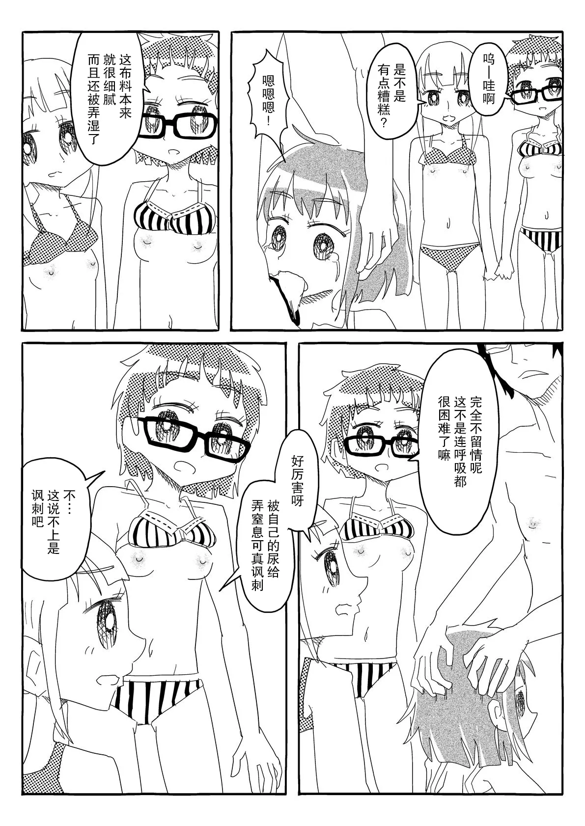 [Capsule Morotomo] Bungeibu wa Ubenau!! ~Riyuu Nashi de Kyousei Junaku!? Chinpo ni Makete Surainai Muteikou Joshi~ | 文藝部會全部答應!!~毫無理由地强制接受!?甚至都不是因为说过输给肉棒的无抵抗女孩~ [Chinese] [后悔的神官个人汉化] page 40 original parody - mind control rimjob hentai manga - read online free