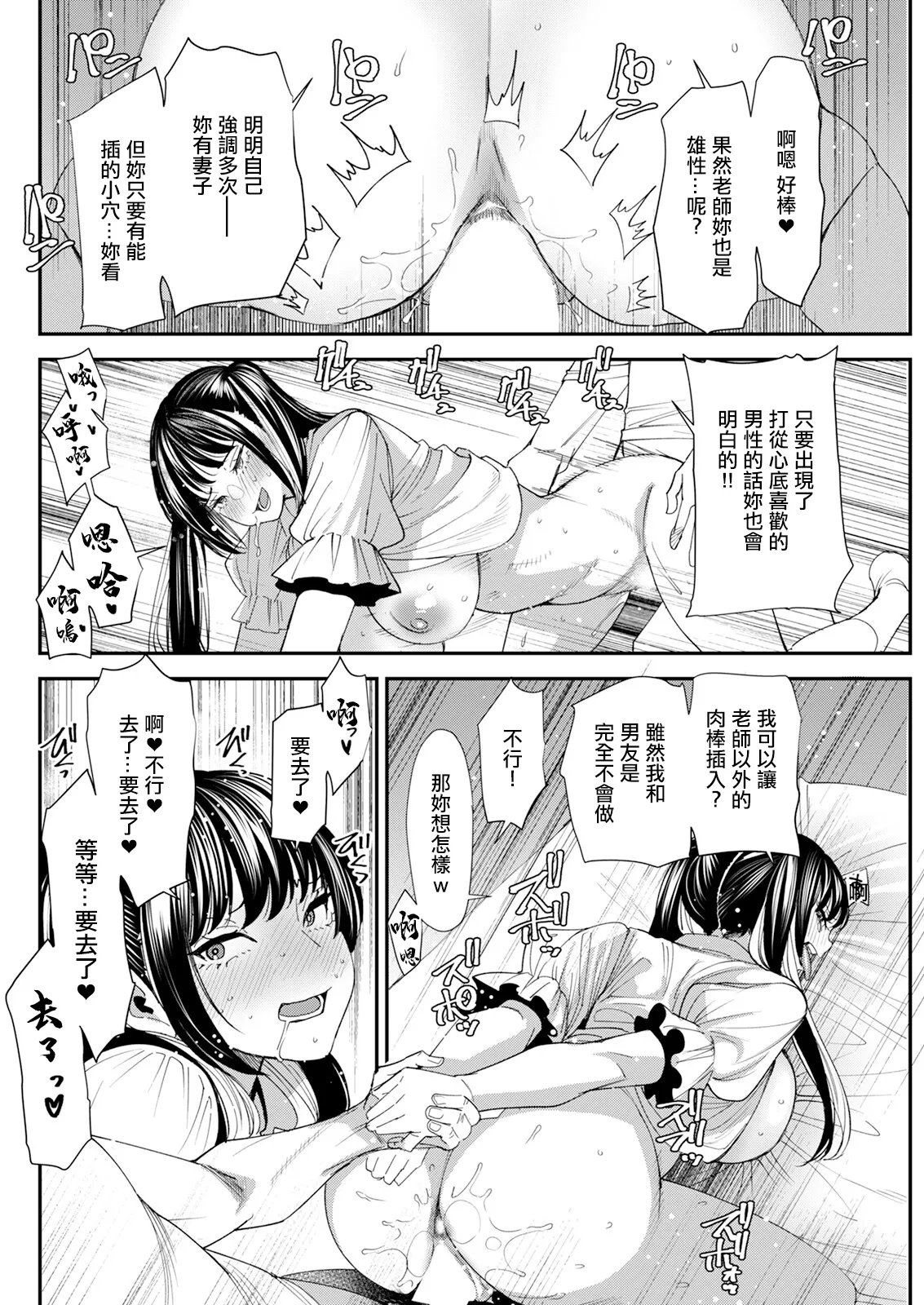 Bishoujo to Sao Dorei Ch. 4 Kanraku page 16 - big breasts full censorship hentai manga - read online free