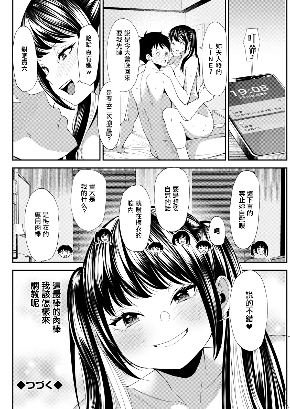 Bishoujo to Sao Dorei Ch. 4 Kanraku page 20 - big breasts full censorship hentai manga - read online free