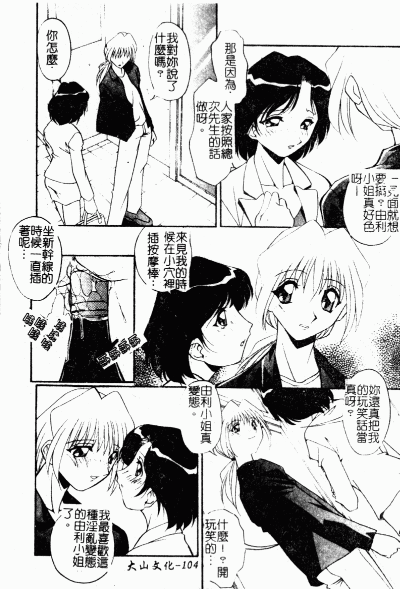 Kyoudai Ai page 106 - tankoubon hentai manga - read online free