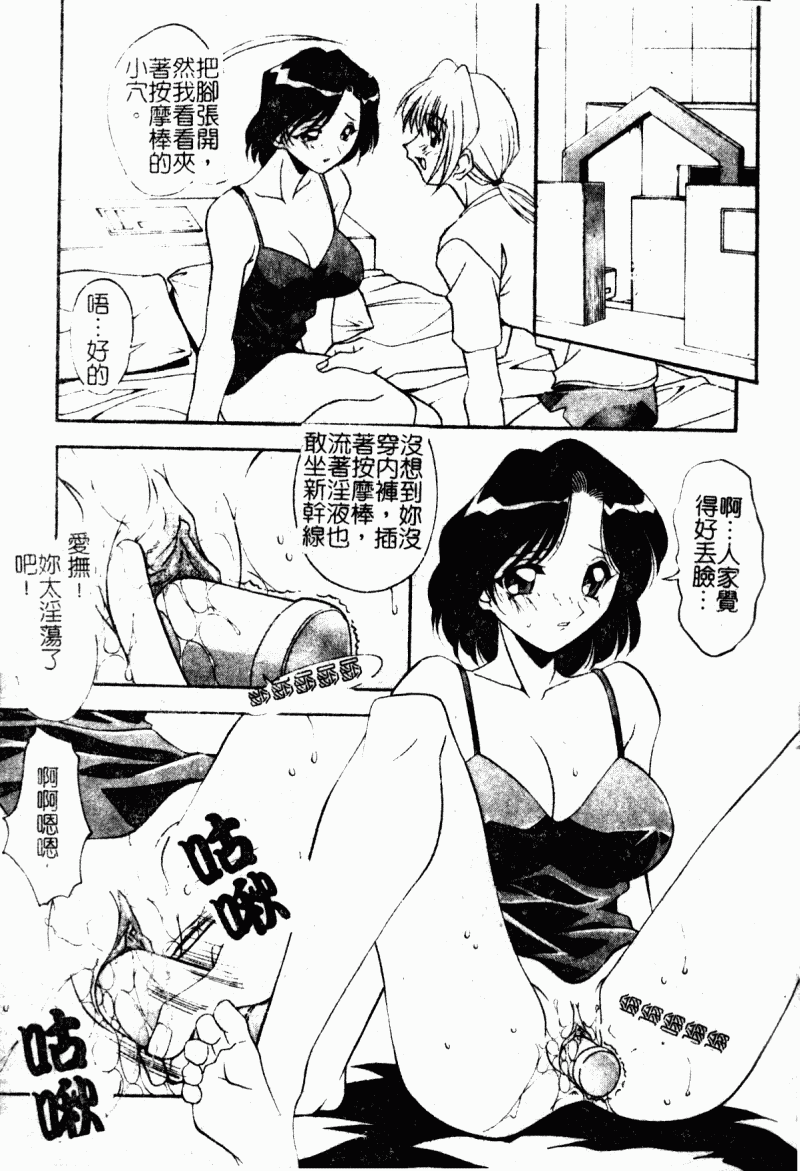 Kyoudai Ai page 107 - tankoubon hentai manga - read online free