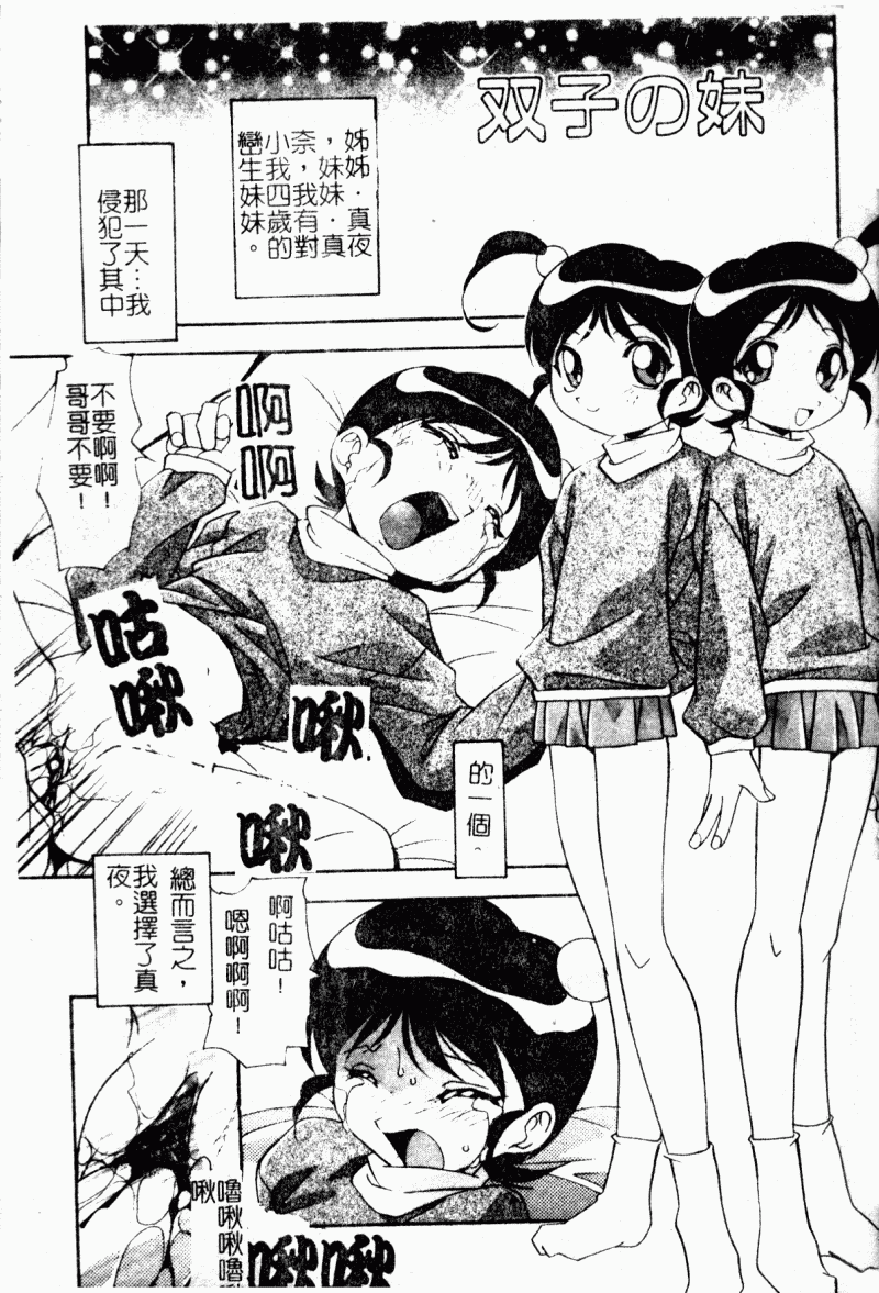 Kyoudai Ai - Page 121