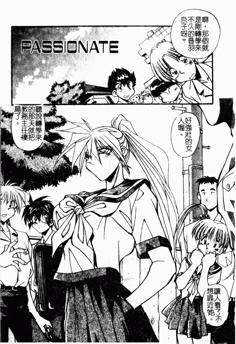 Kyoudai Ai page 149 - tankoubon hentai manga - read online free