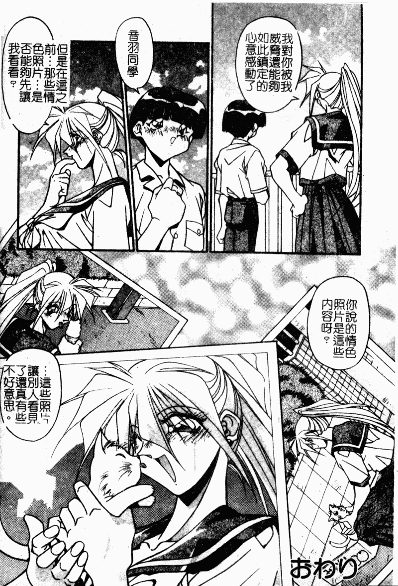 Kyoudai Ai page 156 - tankoubon hentai manga - read online free