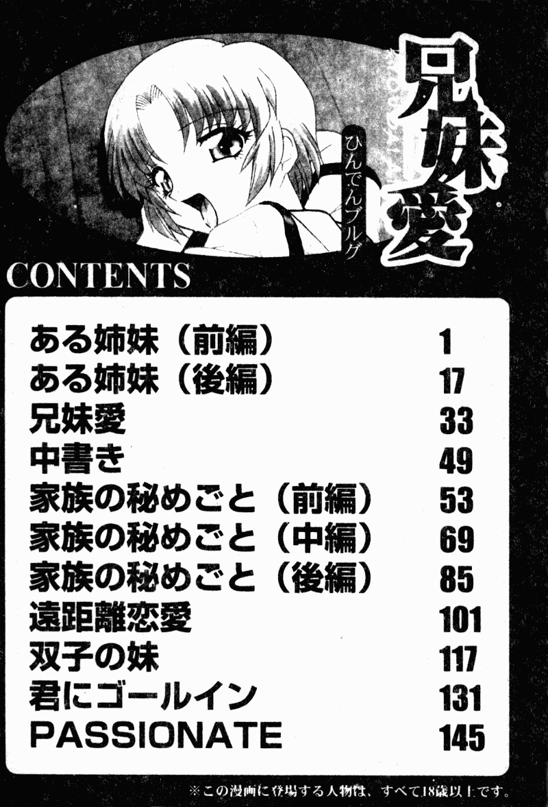 Kyoudai Ai page 157 - tankoubon hentai manga - read online free