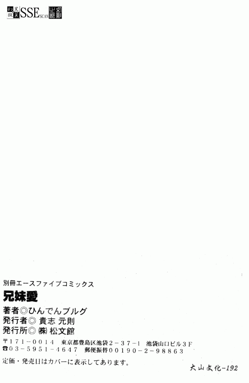Kyoudai Ai - Page 158