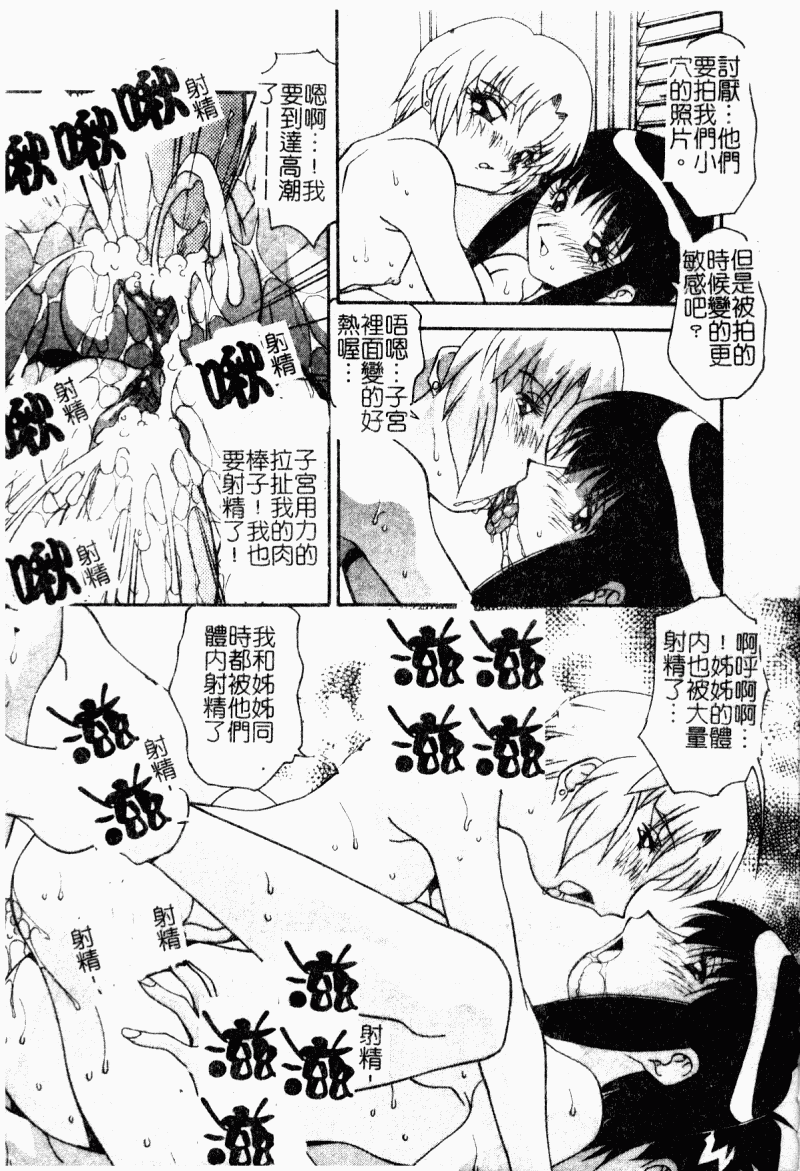 Kyoudai Ai page 33 - tankoubon hentai manga - read online free