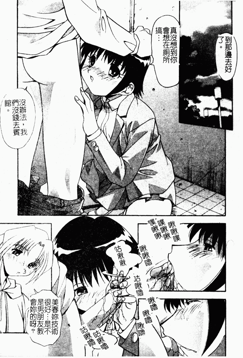 Kyoudai Ai page 45 - tankoubon hentai manga - read online free