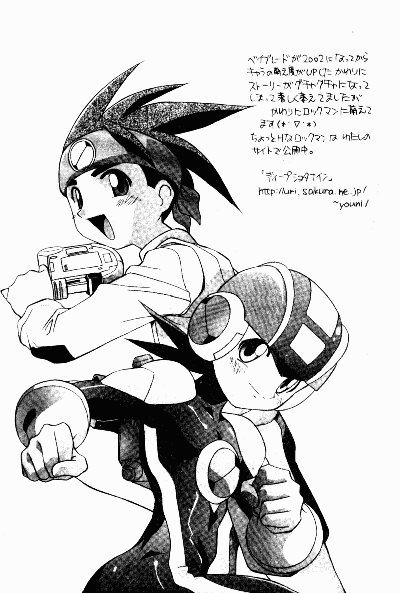 Kyoudai Ai - Page 55