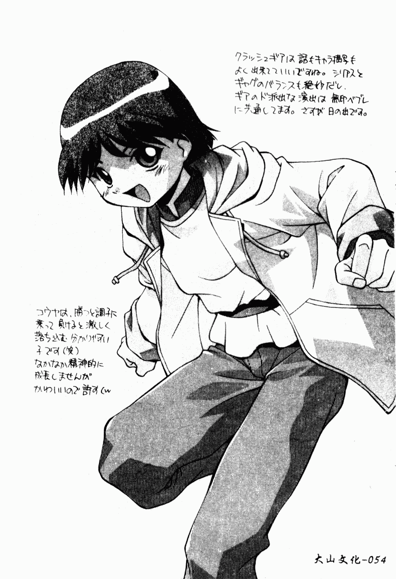 Kyoudai Ai page 56 - tankoubon hentai manga - read online free