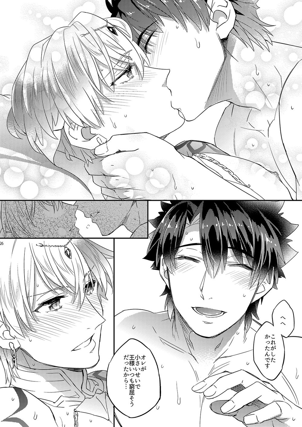 Ware no Zasshu ga Seihai no Kimagure de Kyuuseichou shita Ken ni Tsuite page 22 featuring gilgamesh fate grand order parody - anal males only hentai manga - read online free