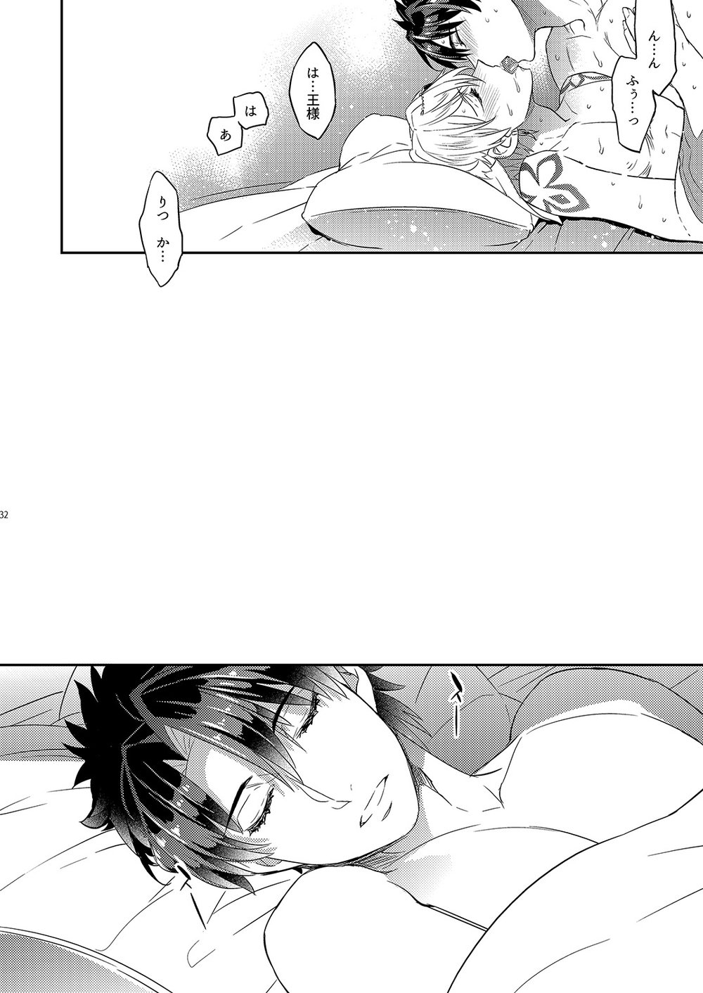 Ware no Zasshu ga Seihai no Kimagure de Kyuuseichou shita Ken ni Tsuite page 28 featuring gilgamesh fate grand order parody - anal males only hentai manga - read online free