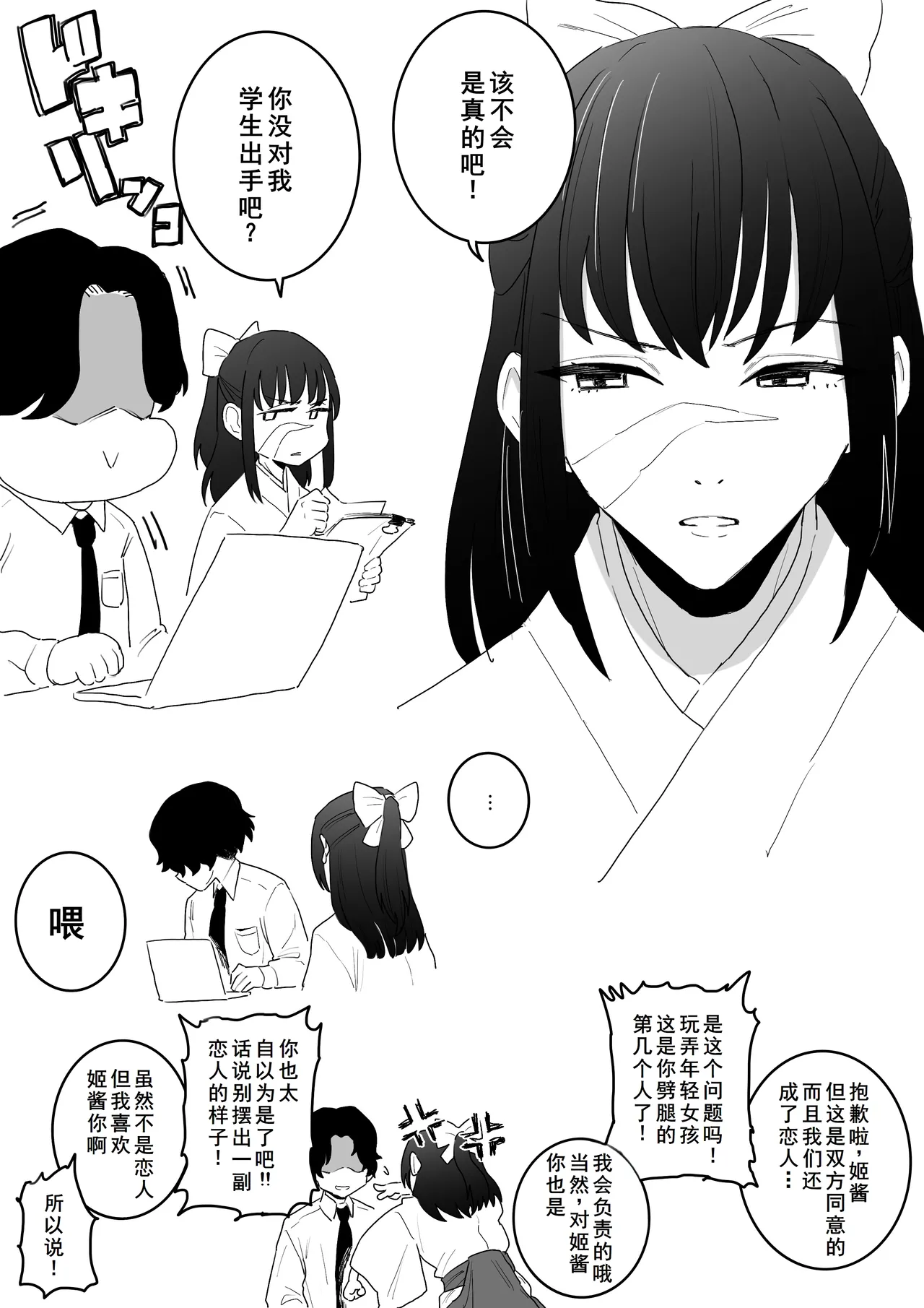 京都校と普通のエッチ page 19 jujutsu kaisen parody - condom x-ray hentai manga - read online free