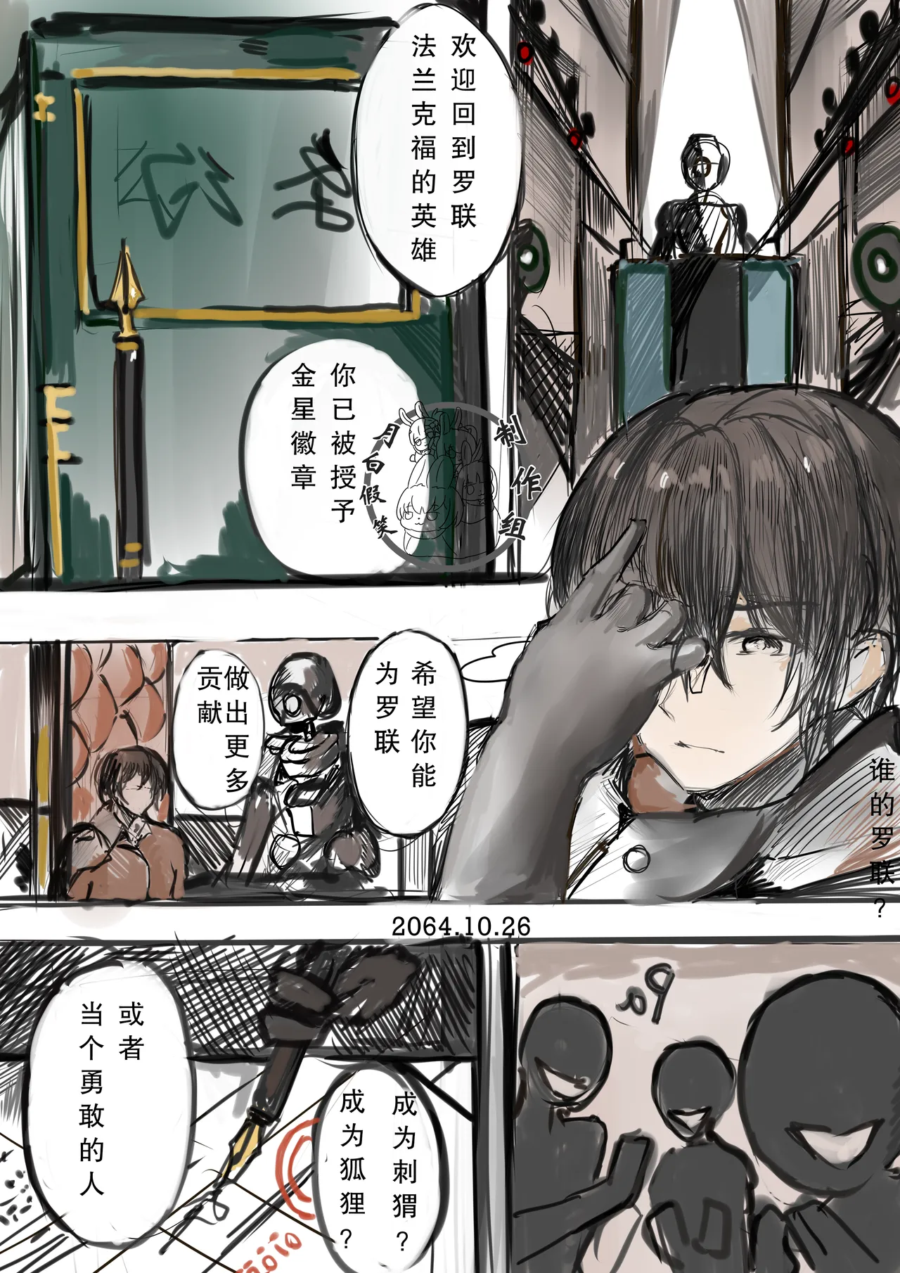 梁上燕 page 15 featuring type 95 girls frontline parody - read online free