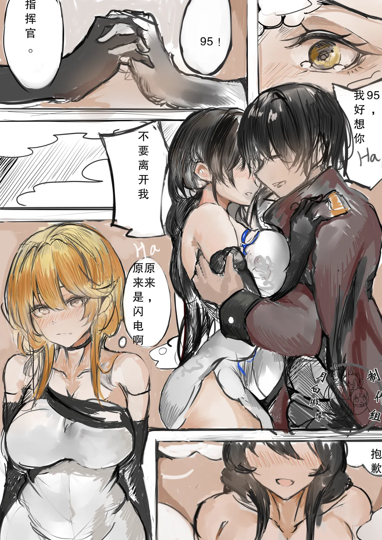 梁上燕 page 19 featuring type 95 girls frontline parody - read online free