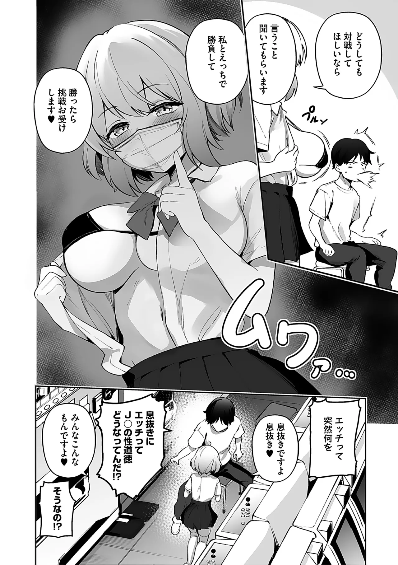 Syuki Iki Mamire page 137 - maid cum swap hentai manga - read online free