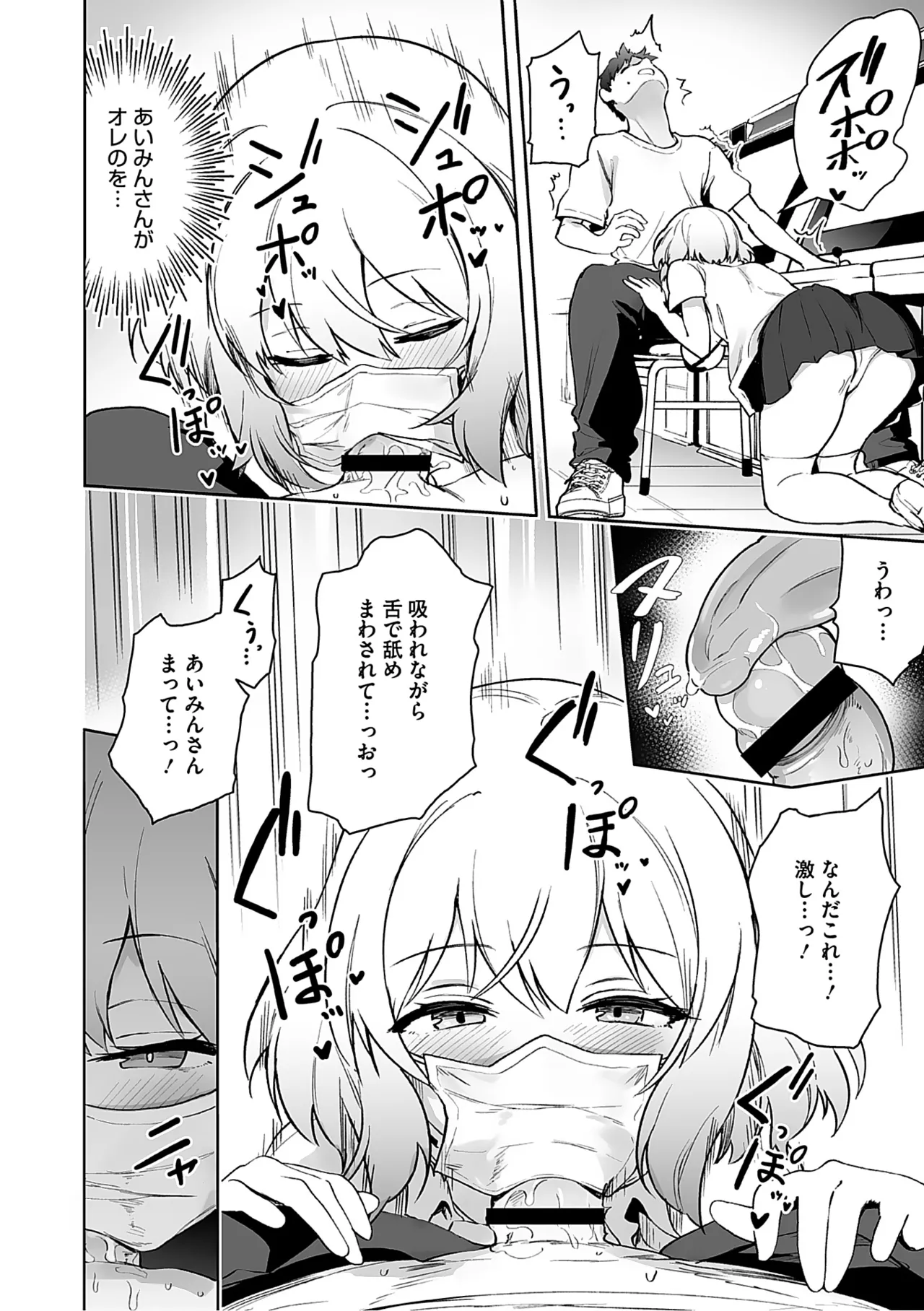 Syuki Iki Mamire - Page 141