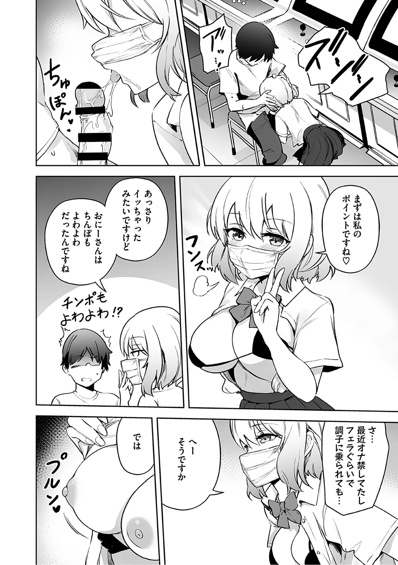 Syuki Iki Mamire page 143 - maid cum swap hentai manga - read online free