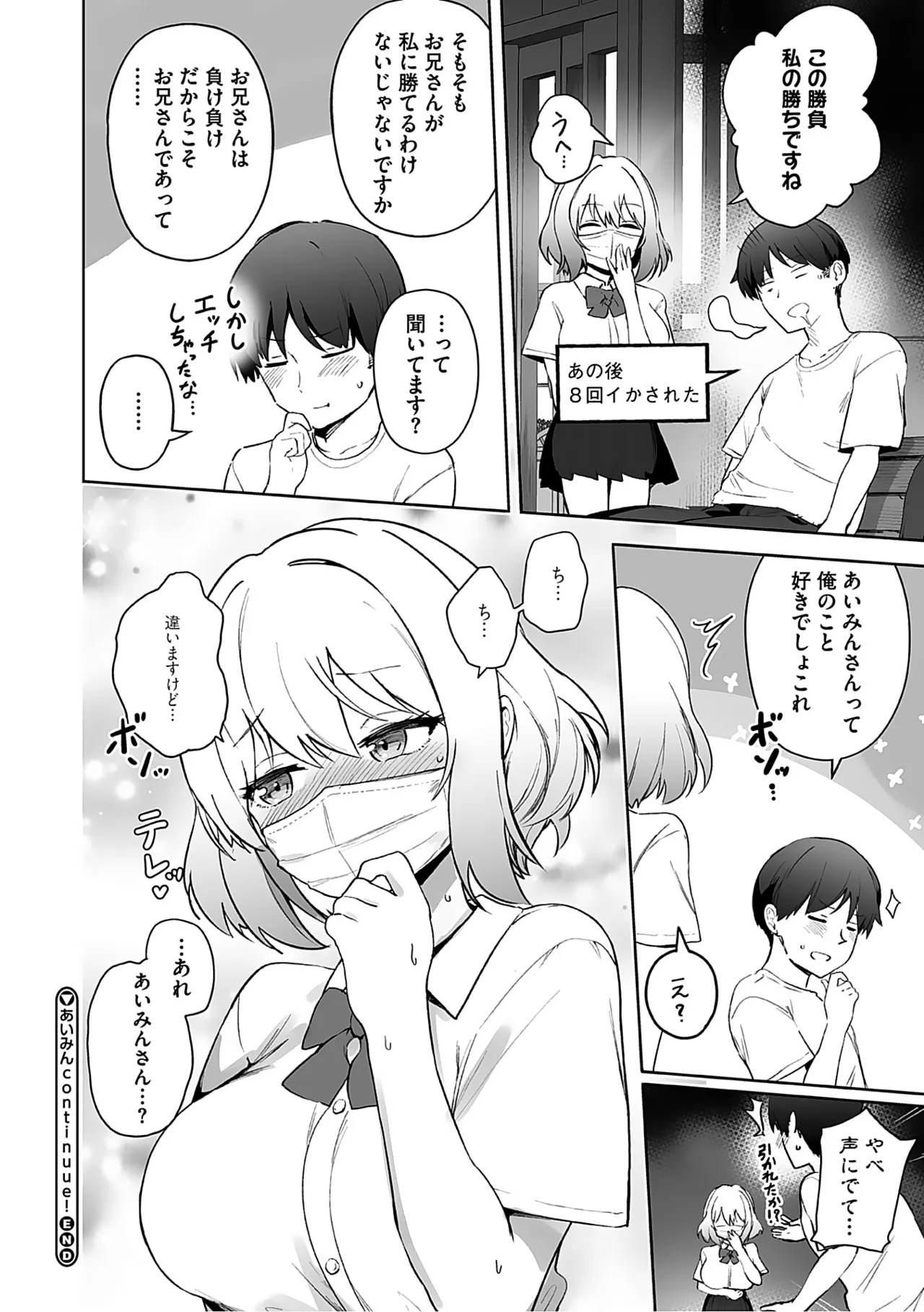 Syuki Iki Mamire page 157 - maid cum swap hentai manga - read online free