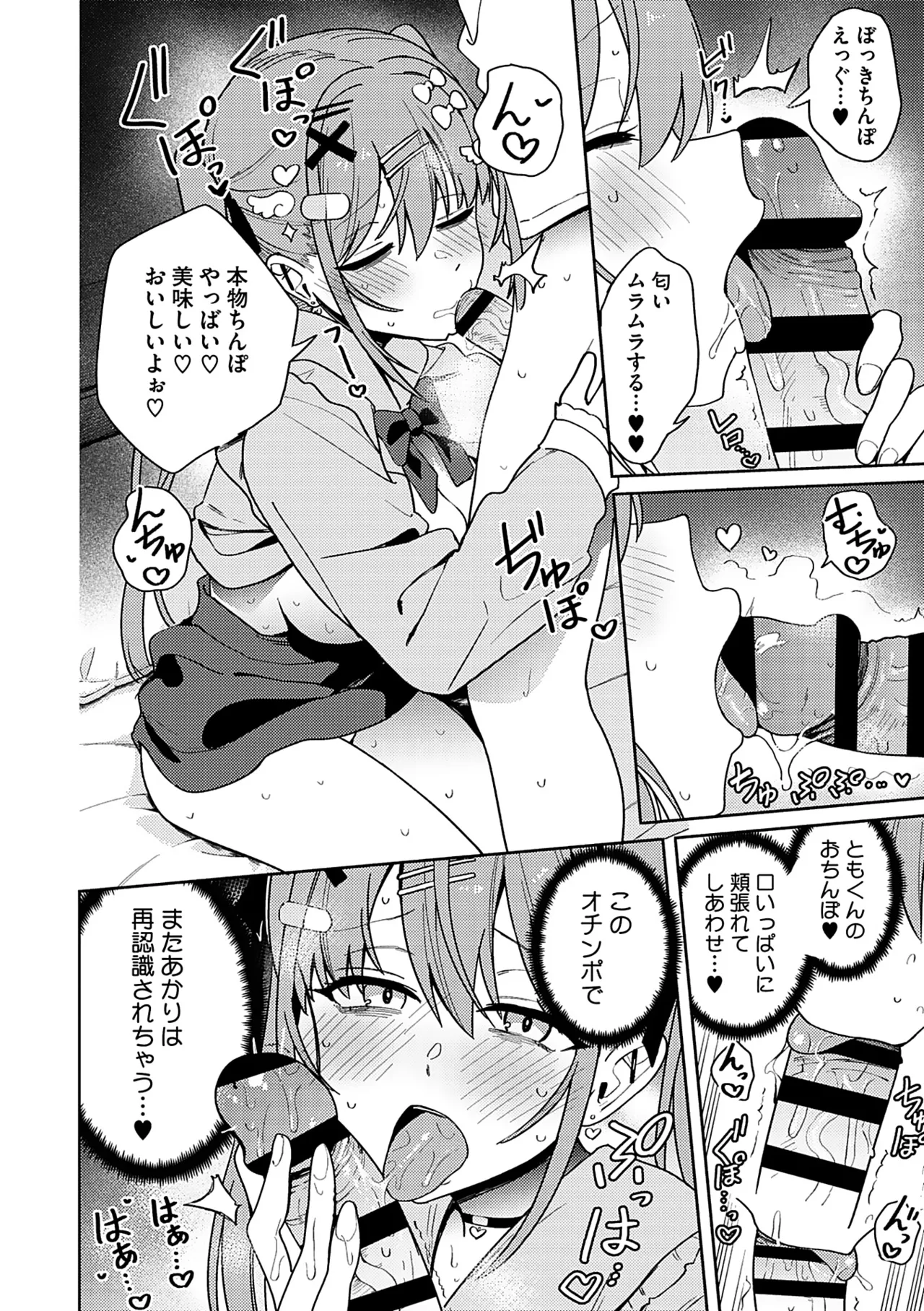Syuki Iki Mamire page 203 - maid cum swap hentai manga - read online free