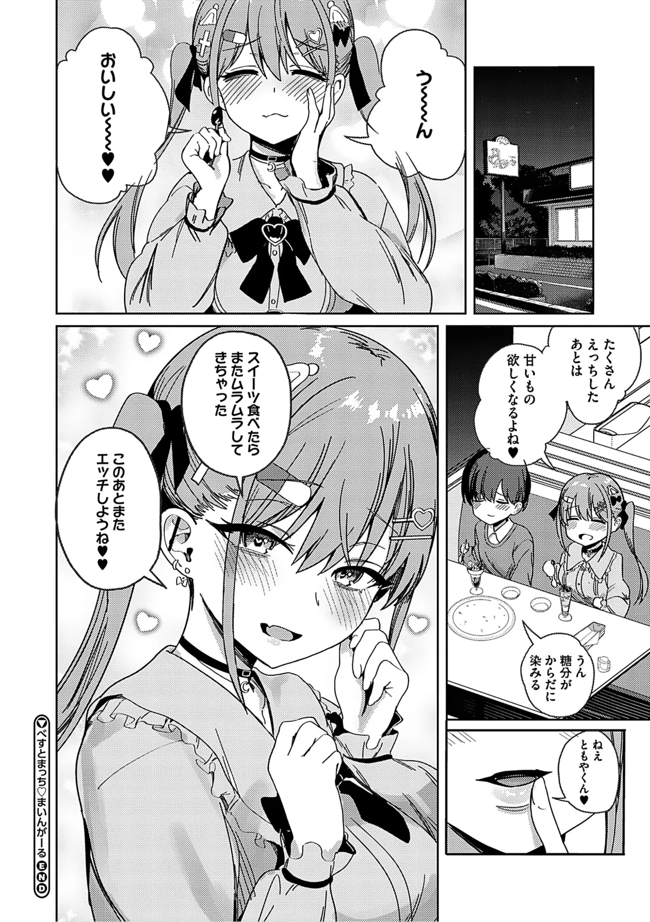 Syuki Iki Mamire page 33 - maid cum swap hentai manga - read online free