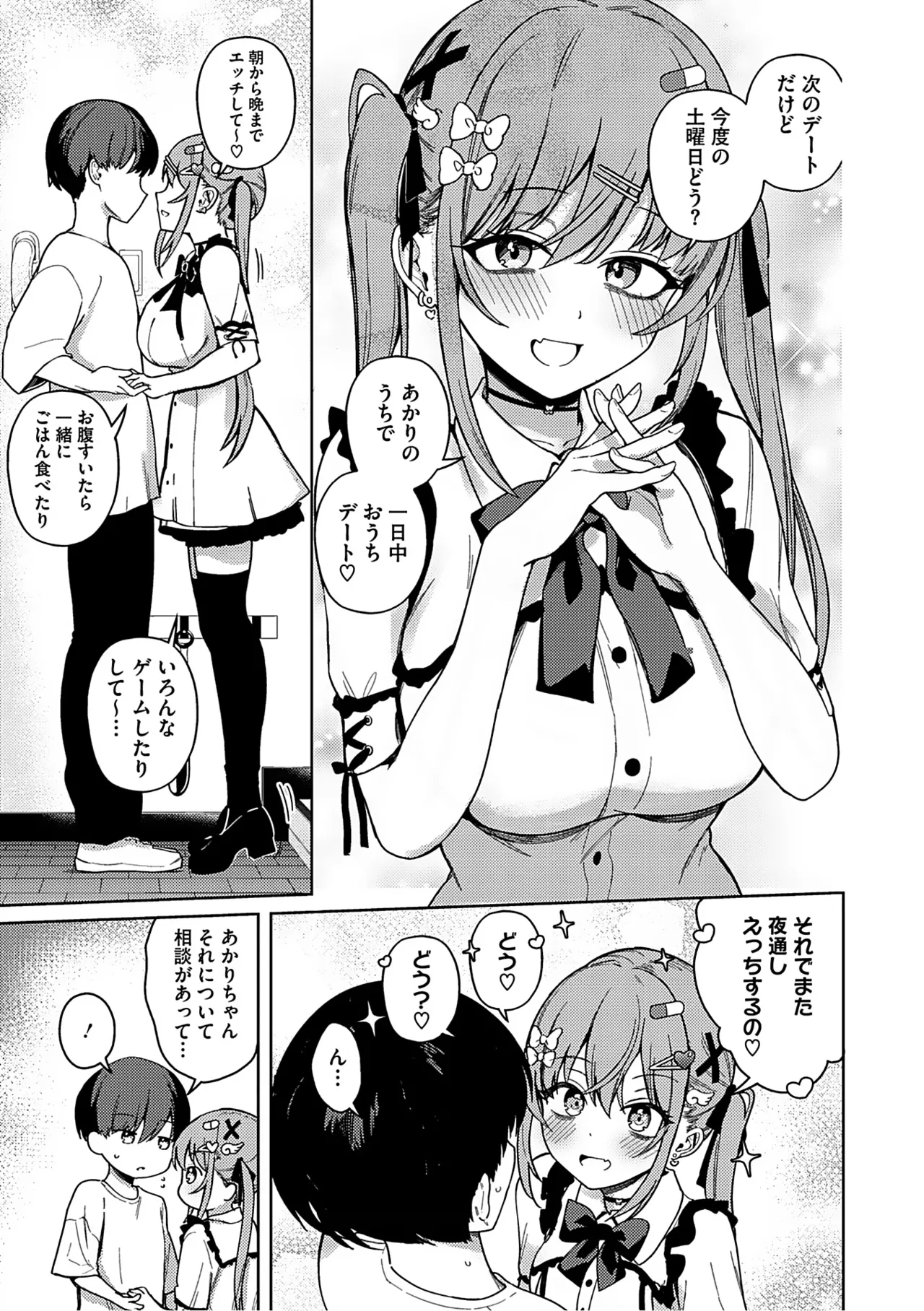 Syuki Iki Mamire - Page 36