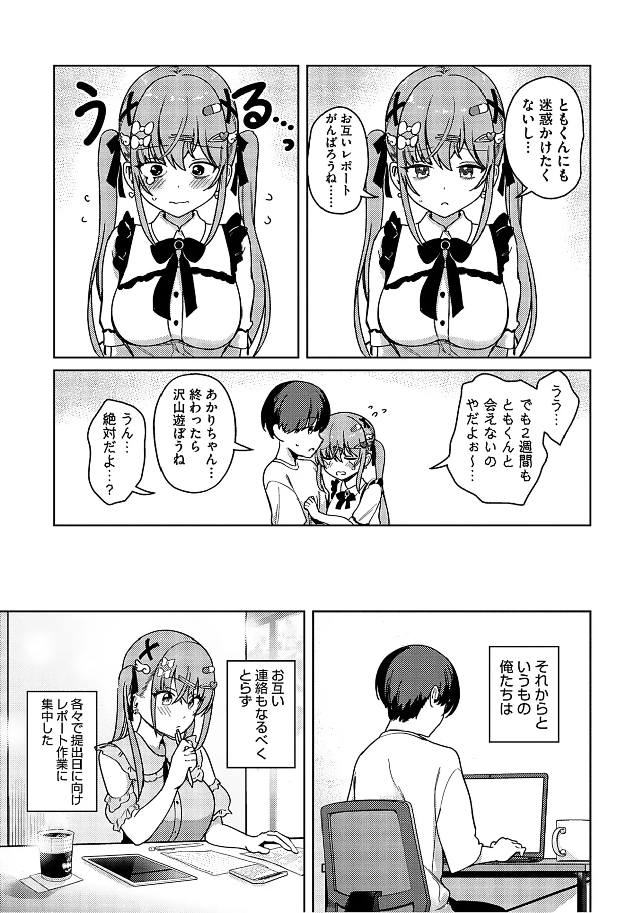 Syuki Iki Mamire page 38 - maid cum swap hentai manga - read online free