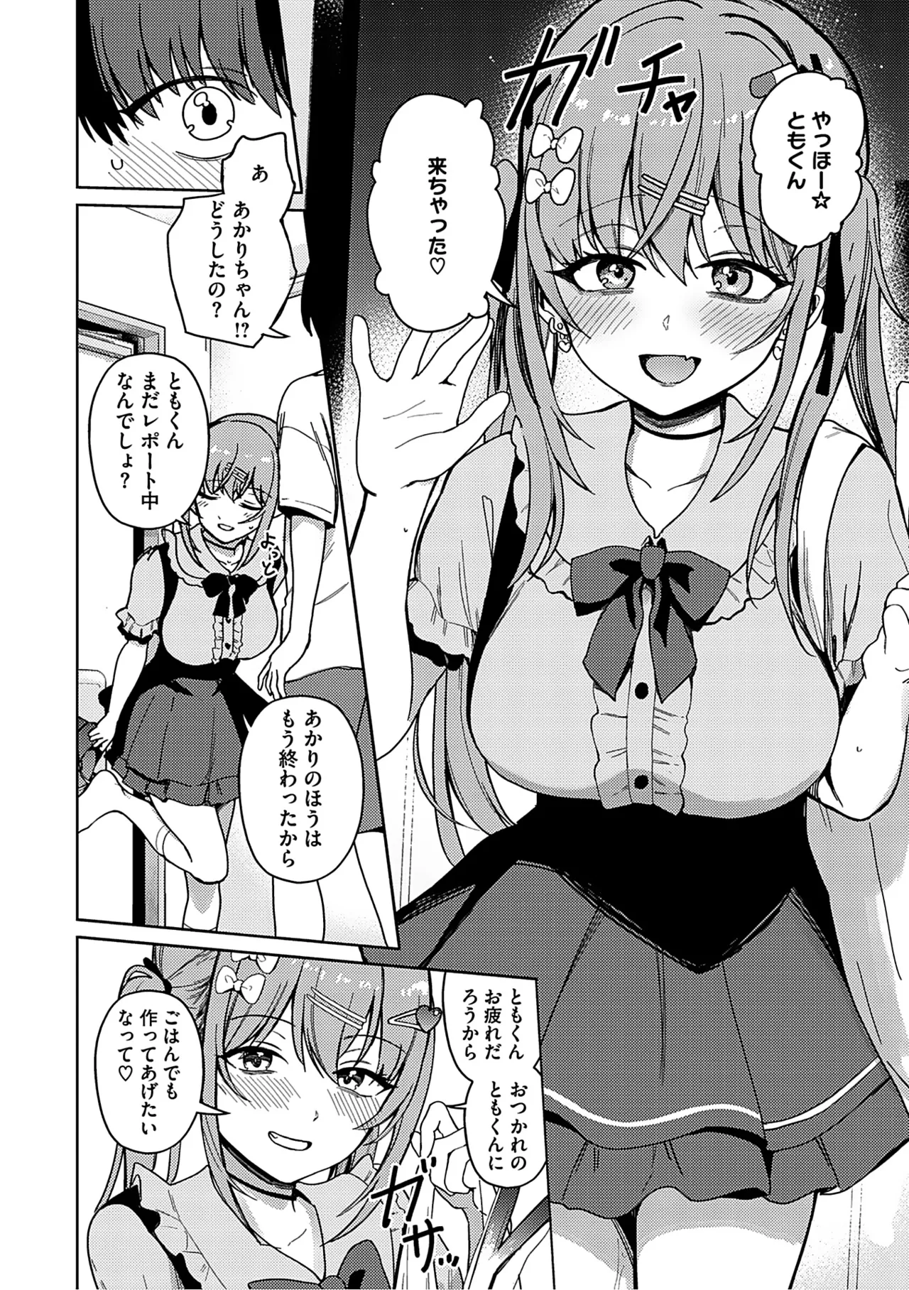 Syuki Iki Mamire - Page 41
