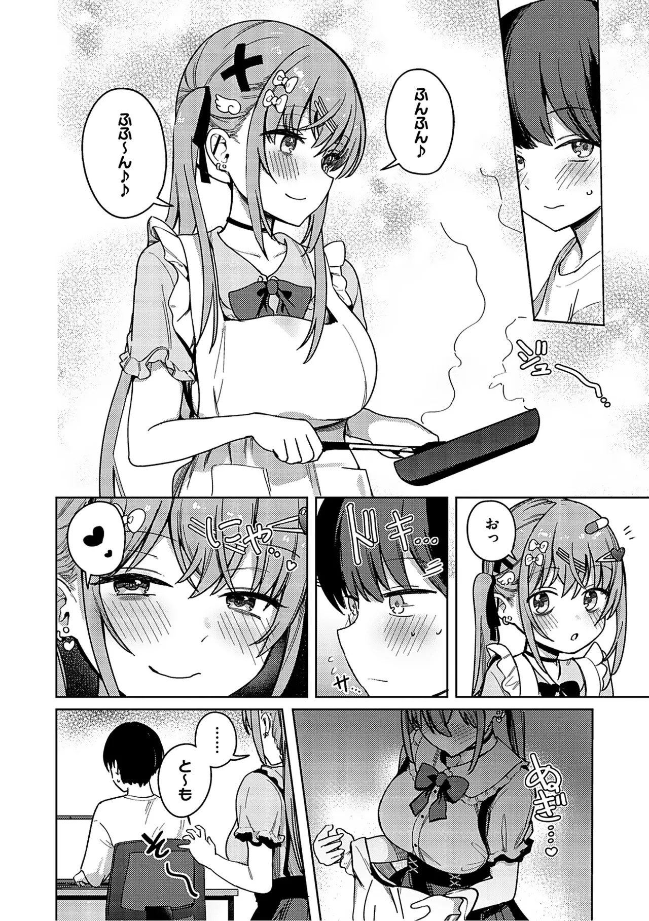 Syuki Iki Mamire - Page 43