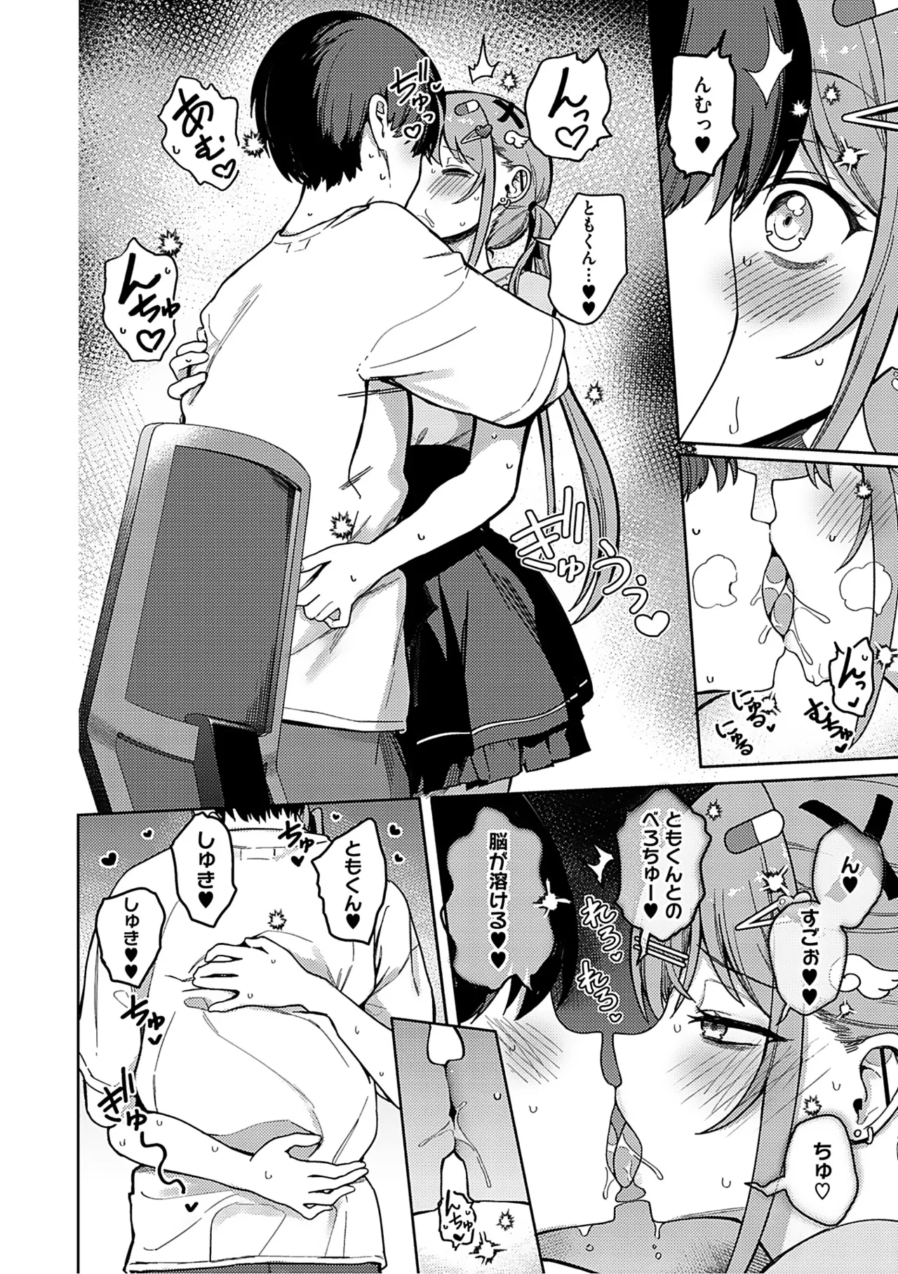 Syuki Iki Mamire page 49 - maid cum swap hentai manga - read online free