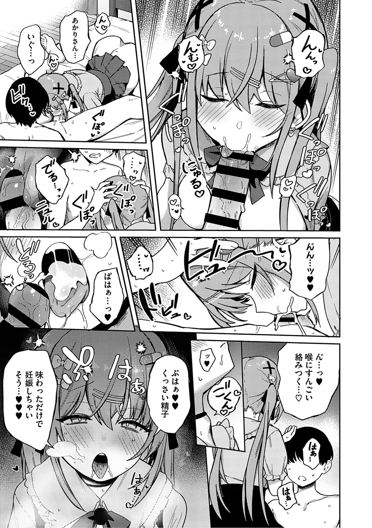 Syuki Iki Mamire page 58 - maid cum swap hentai manga - read online free