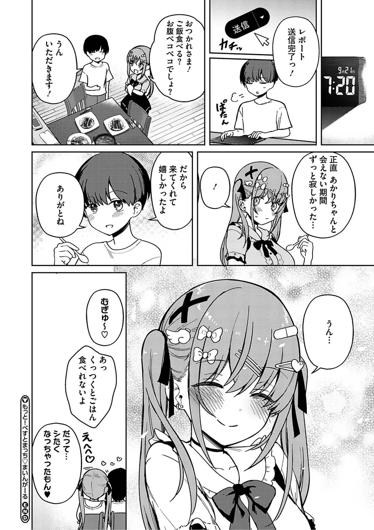 Syuki Iki Mamire - Page 65